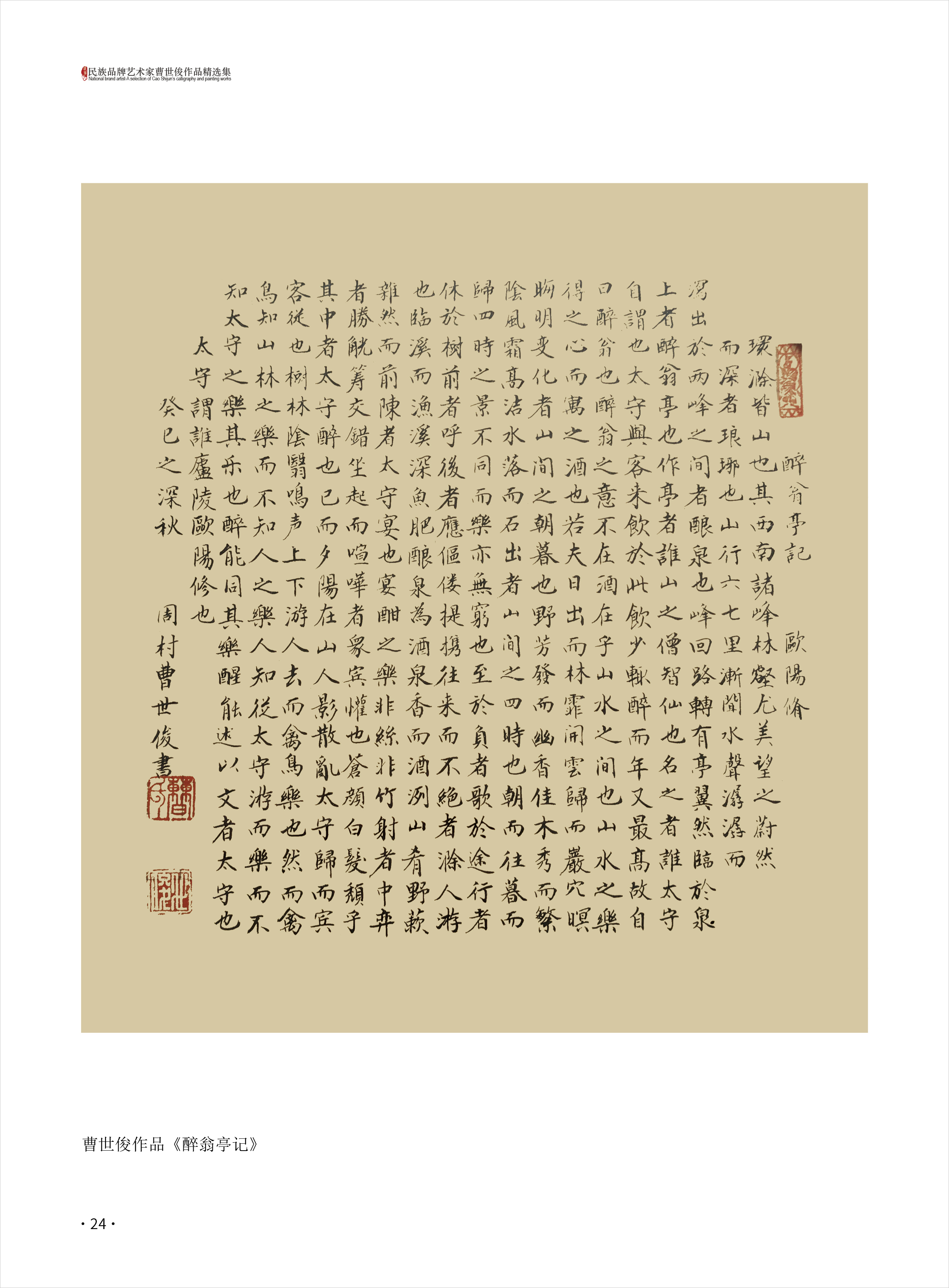 曹世俊24.jpg