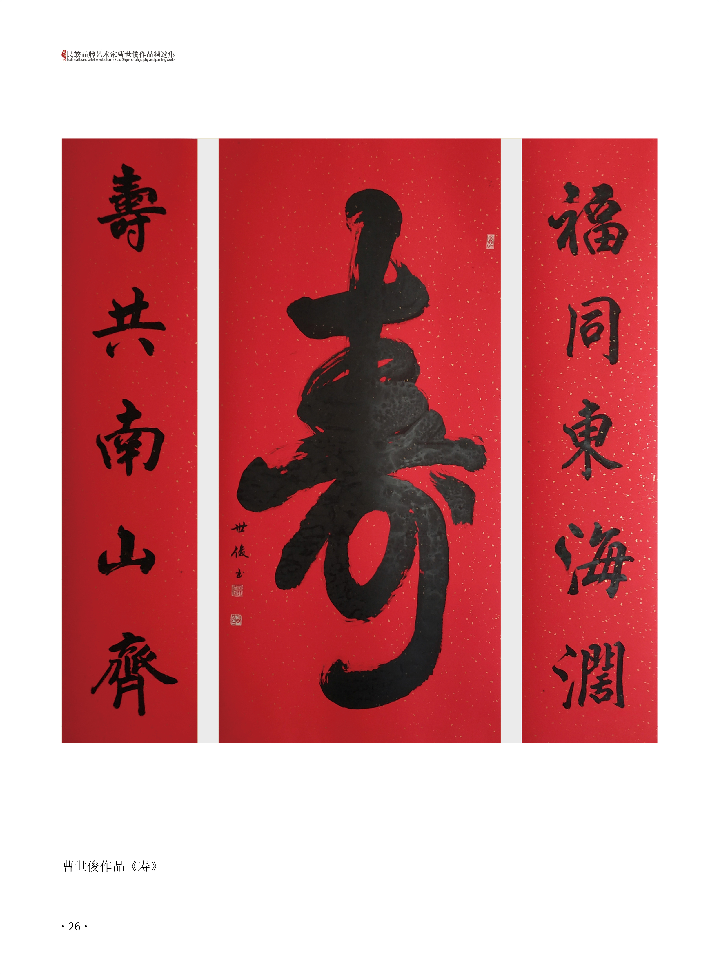 曹世俊26.jpg