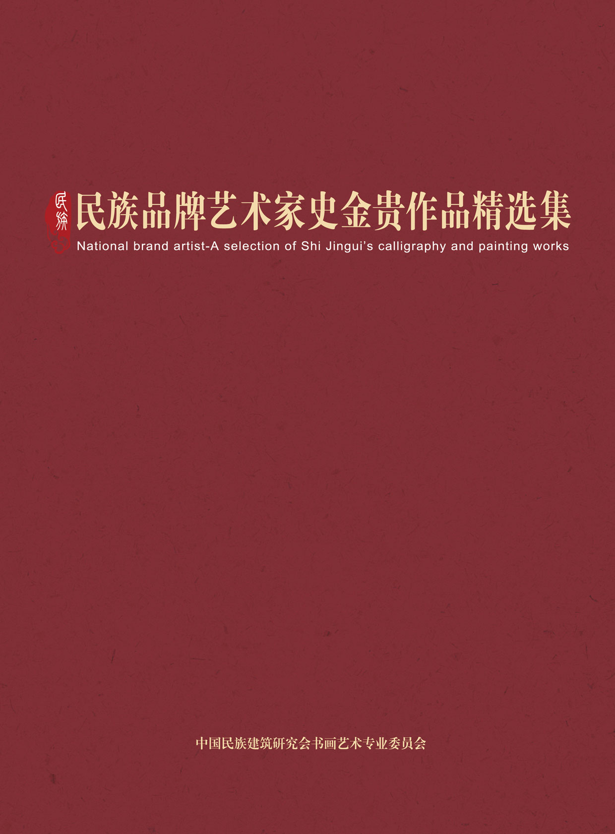 封面-史金贵.jpg