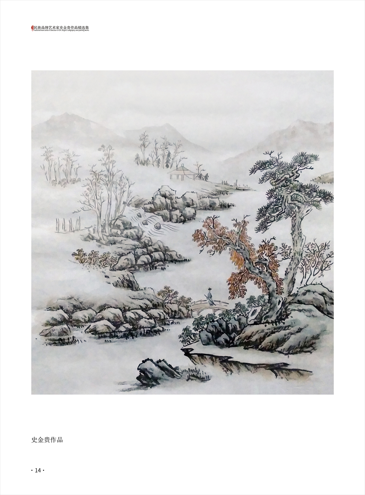 史金贵14.jpg