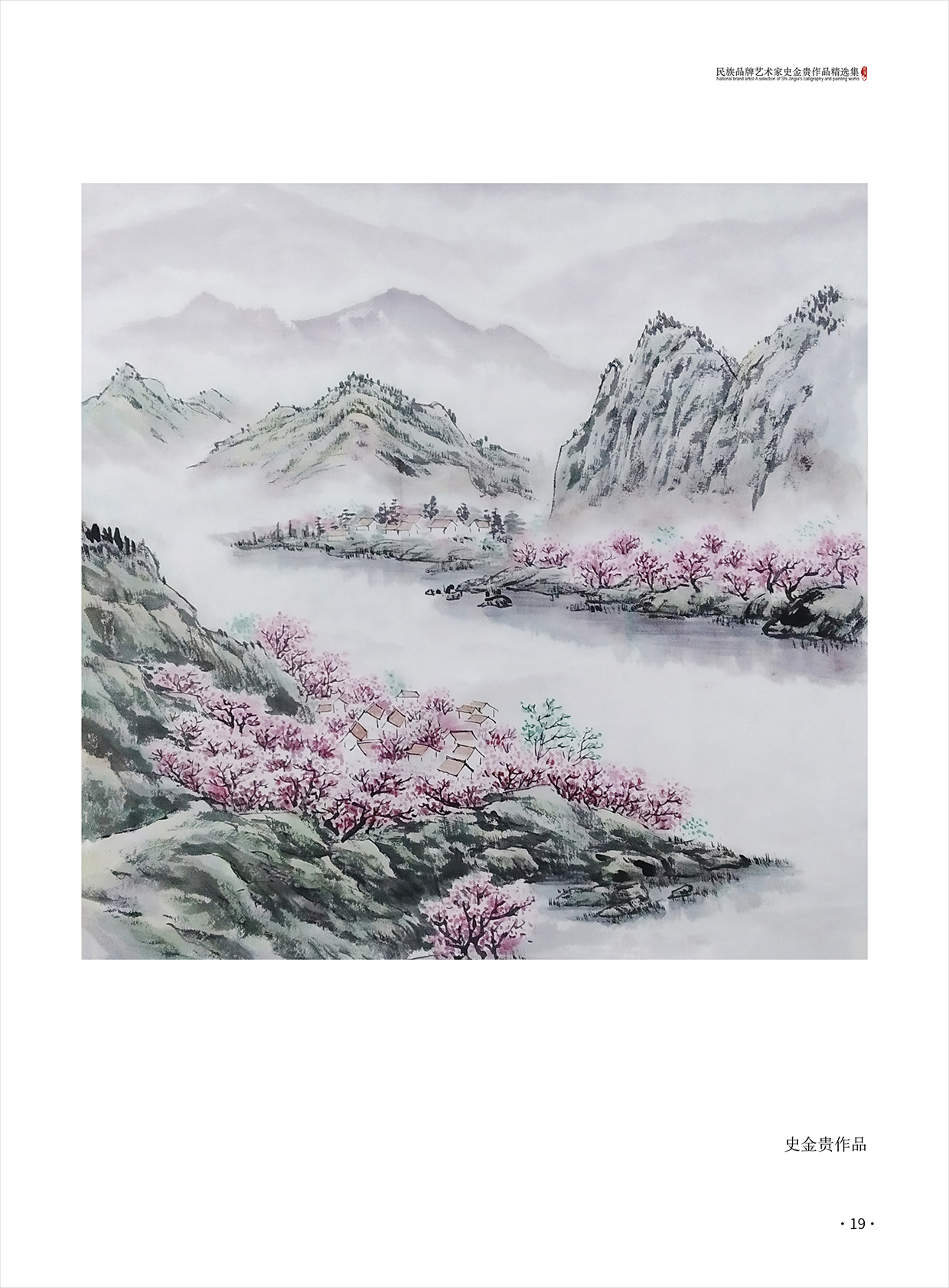 史金贵19.jpg