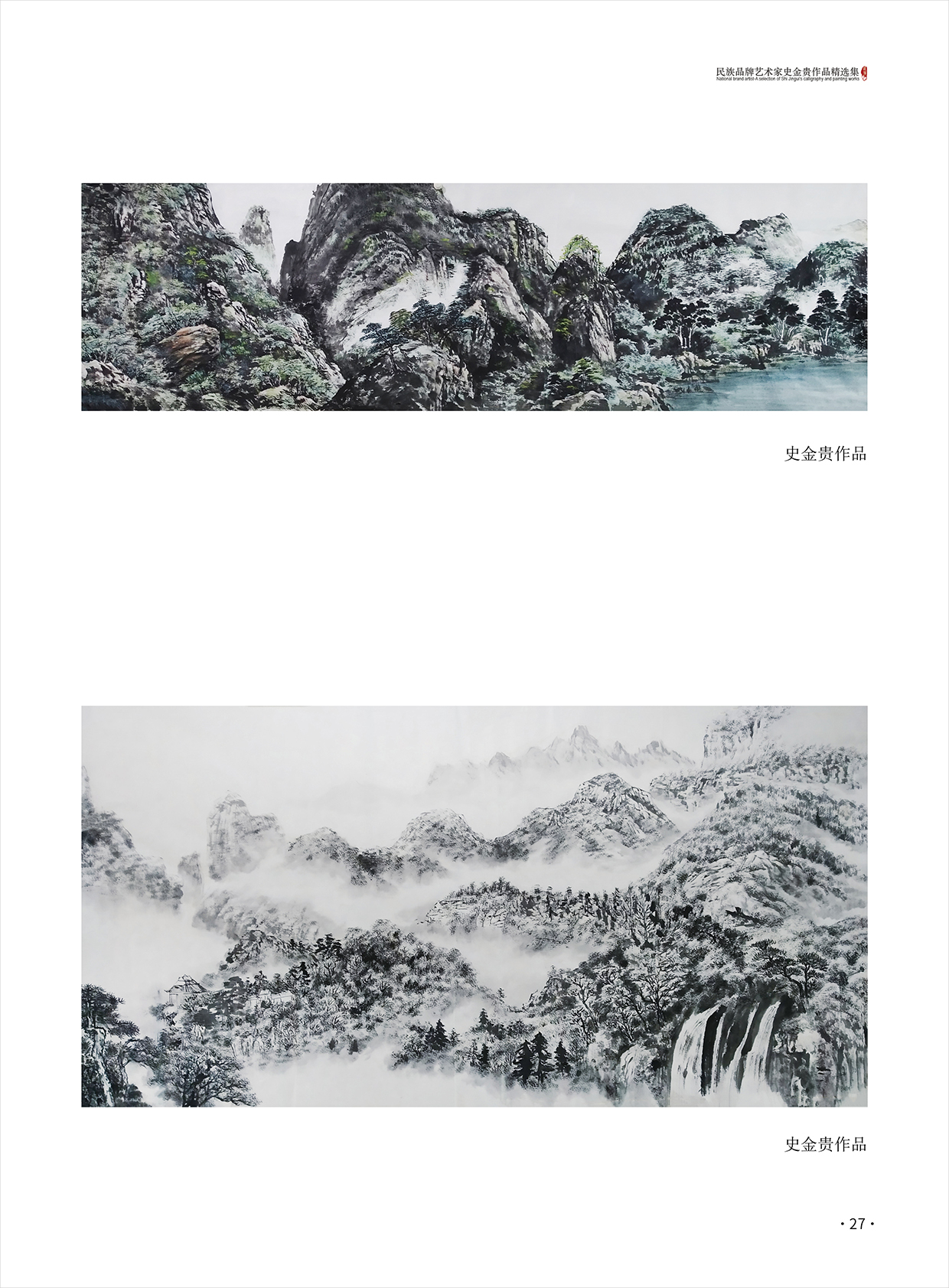 史金贵27.jpg