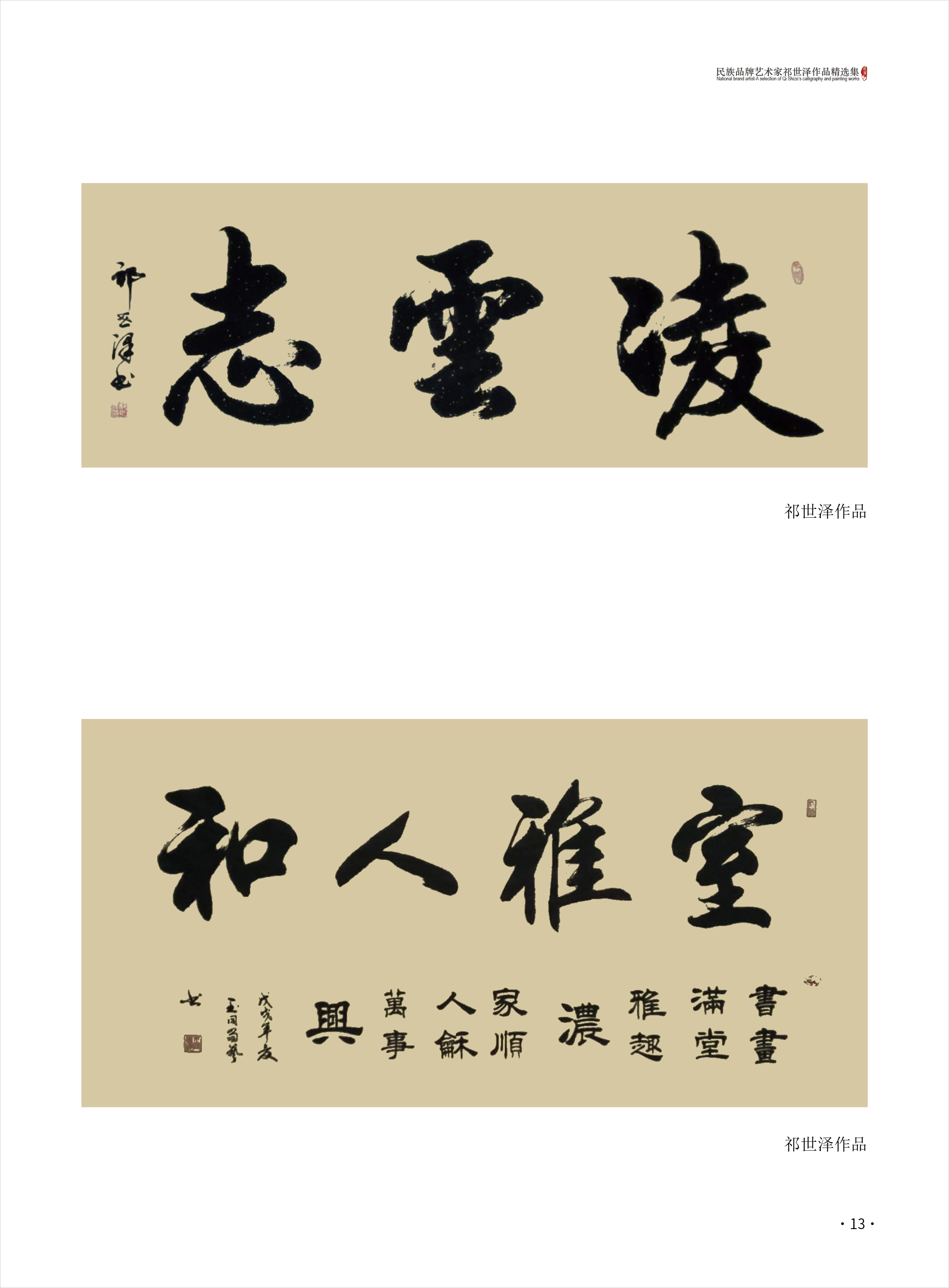 祁世泽13.jpg