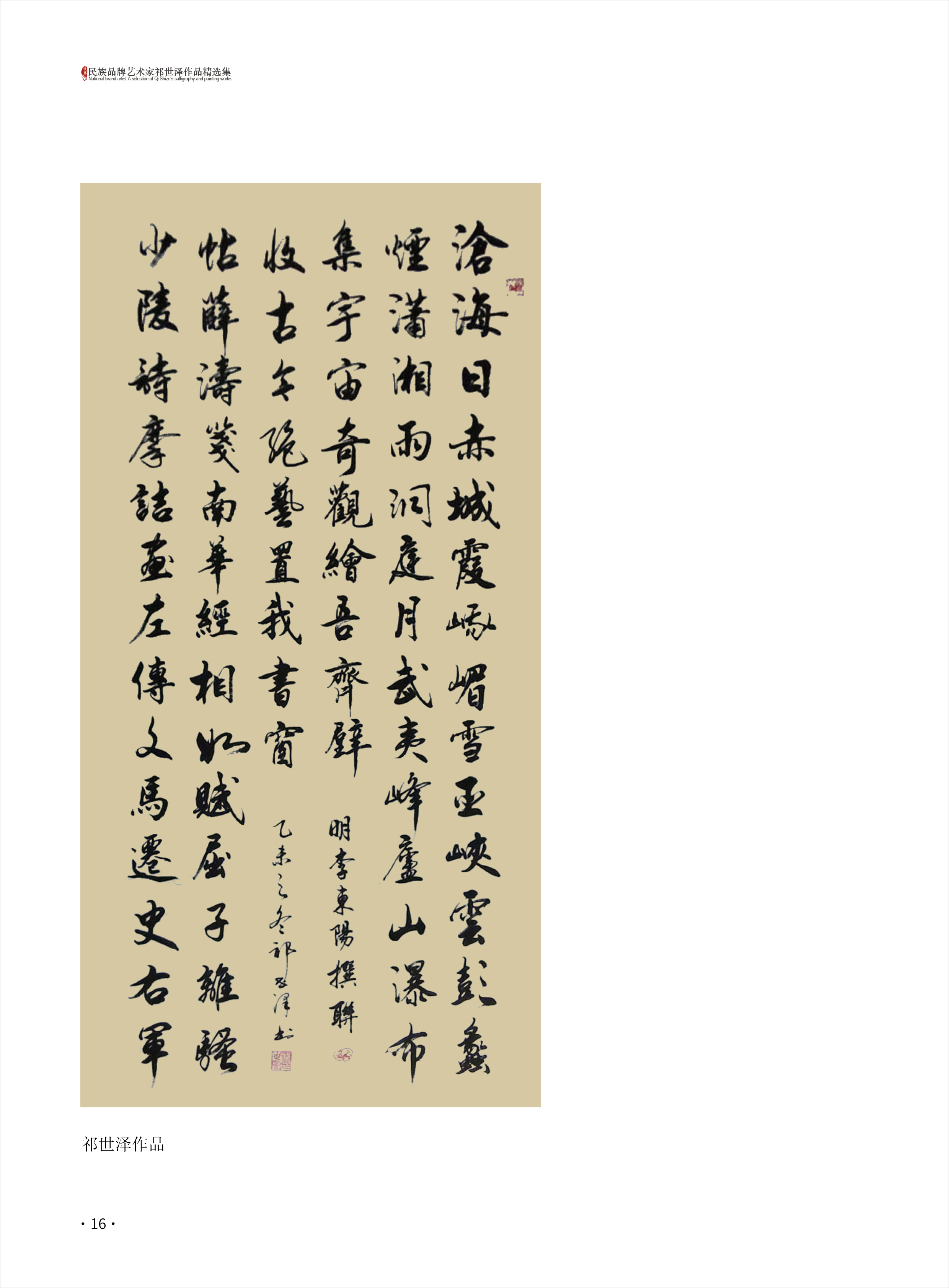 祁世泽16.jpg