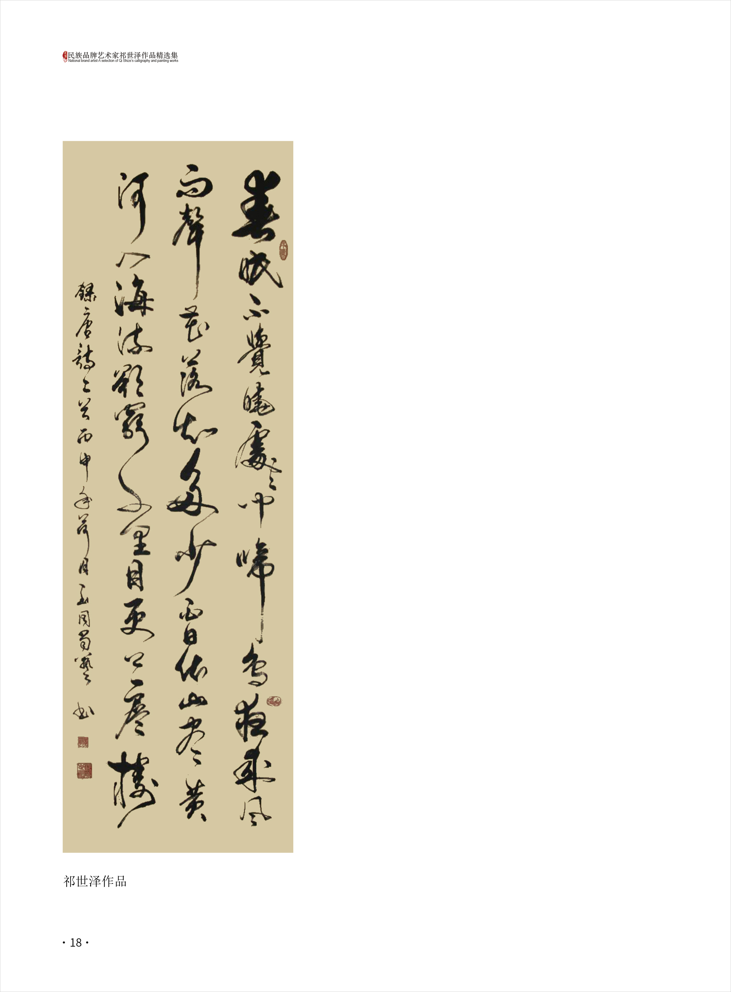 祁世泽18.jpg