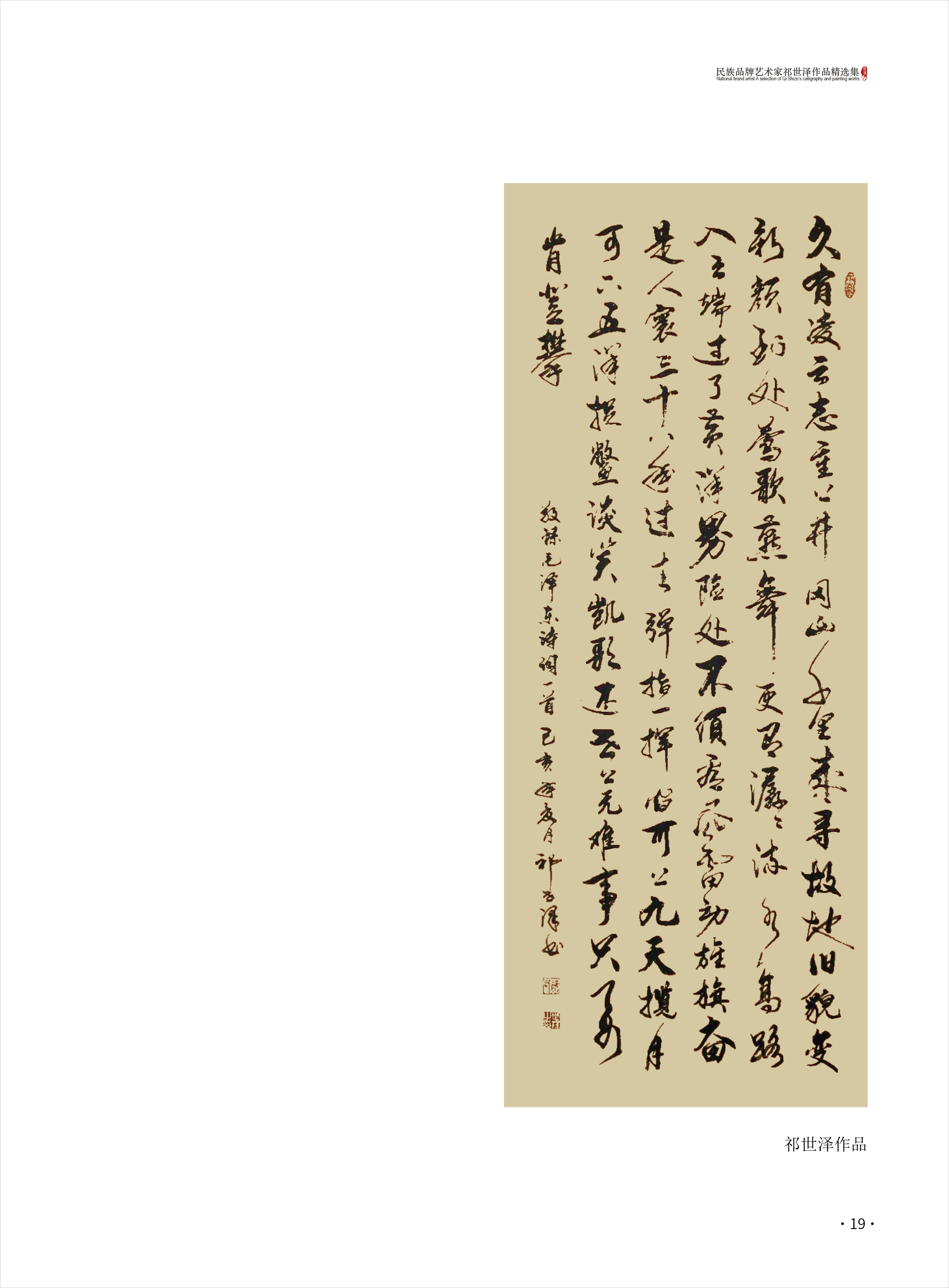 祁世泽19.jpg