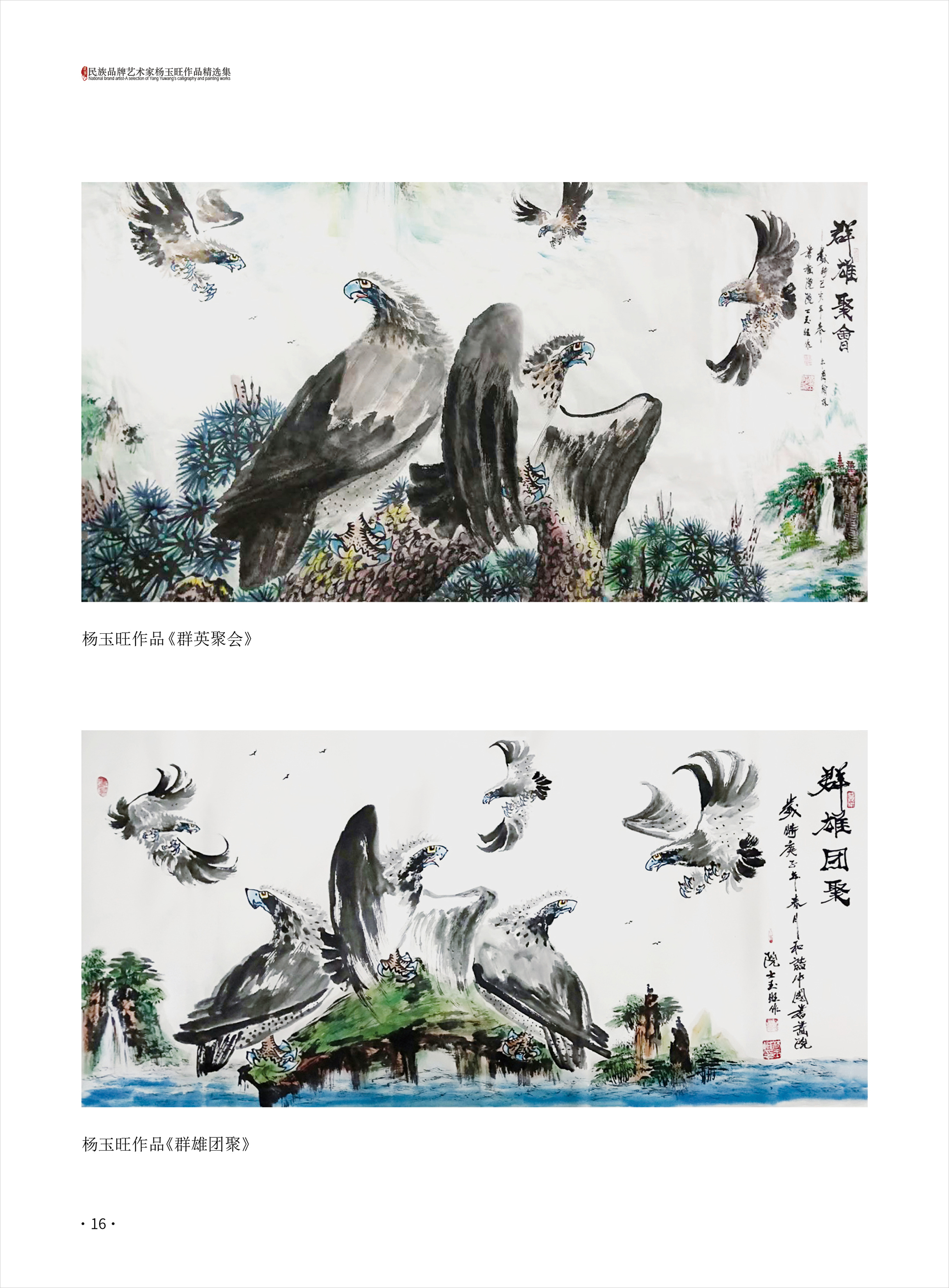 杨玉旺16.jpg