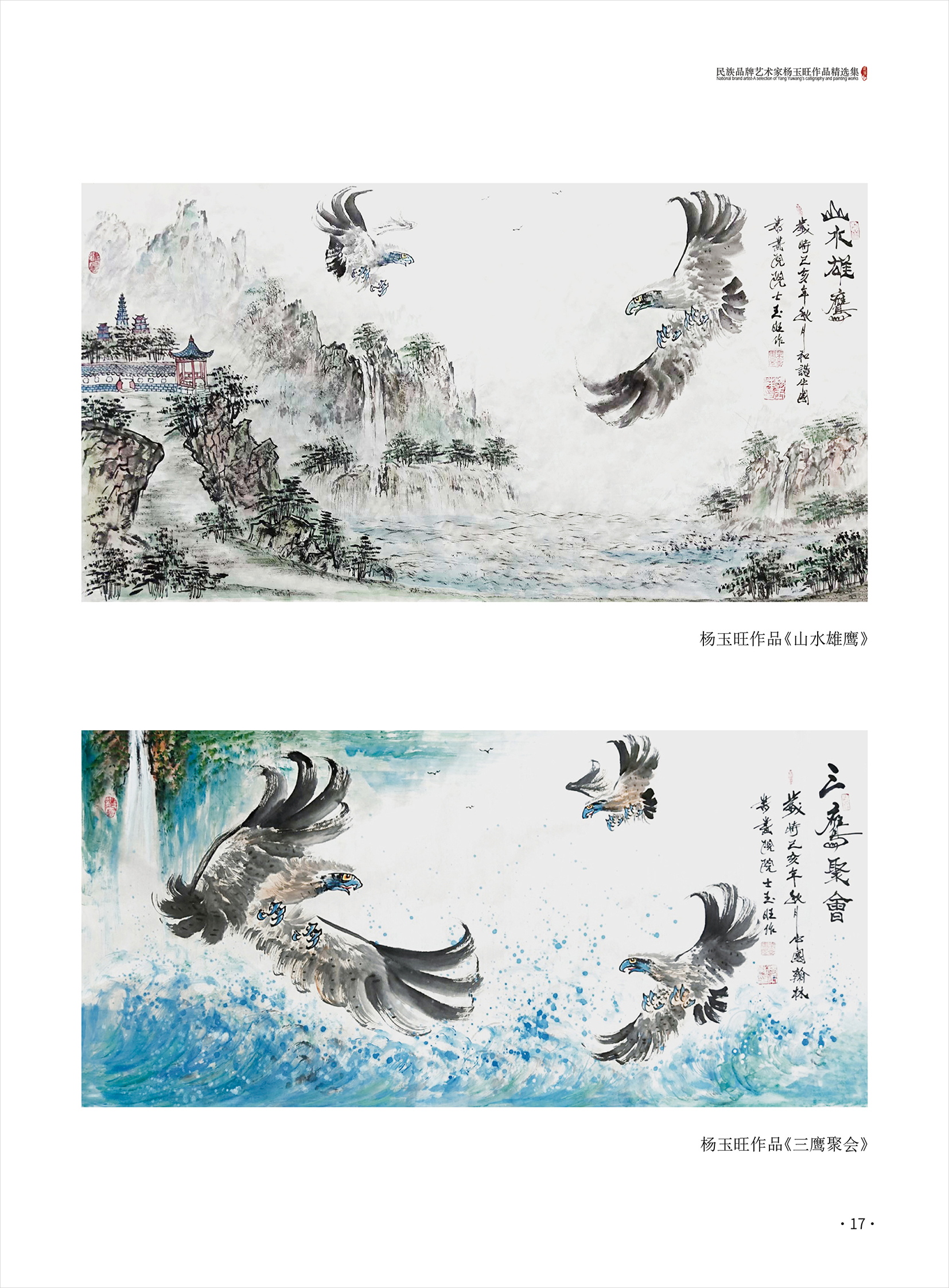 杨玉旺17.jpg