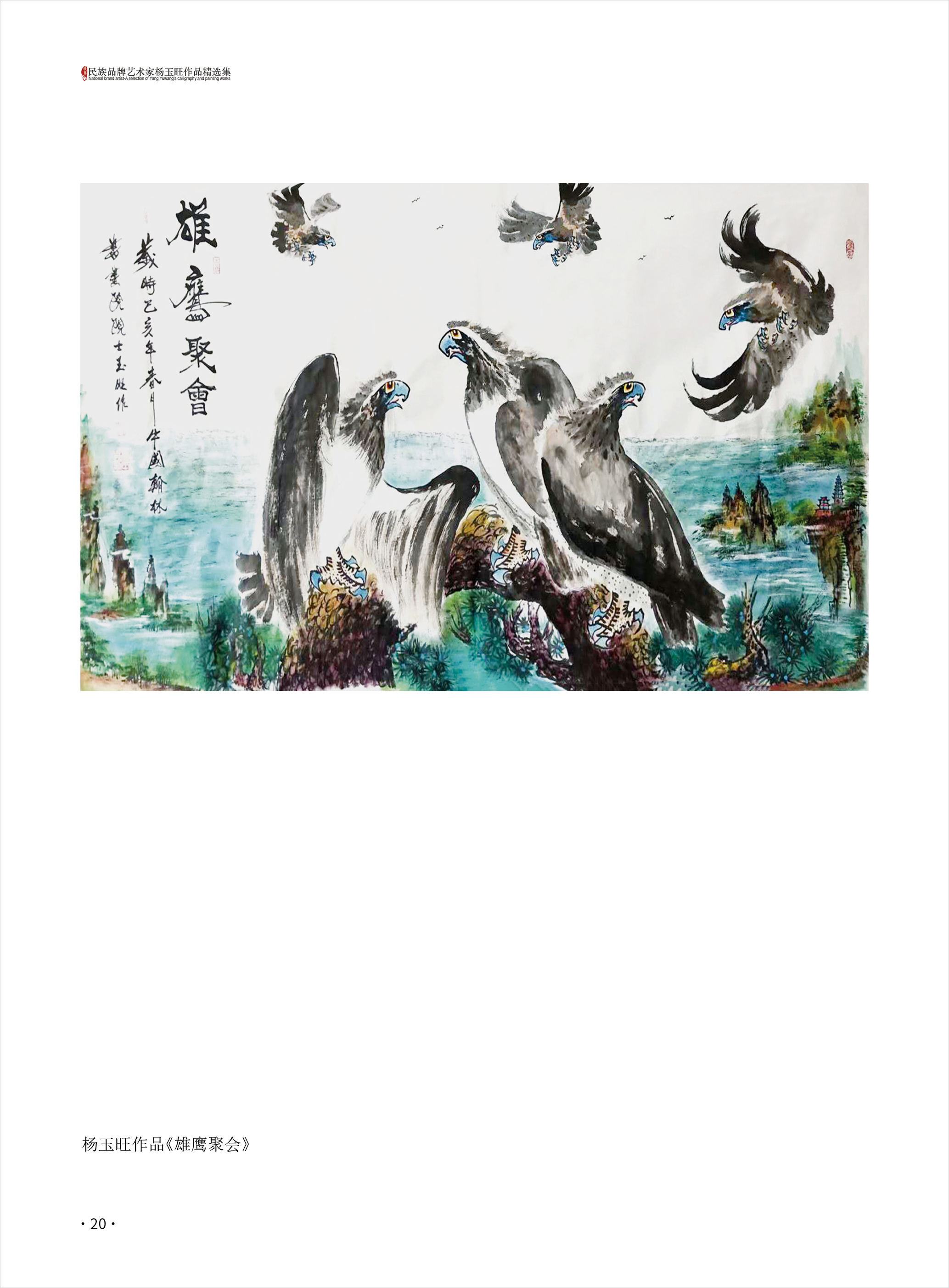 杨玉旺20.jpg