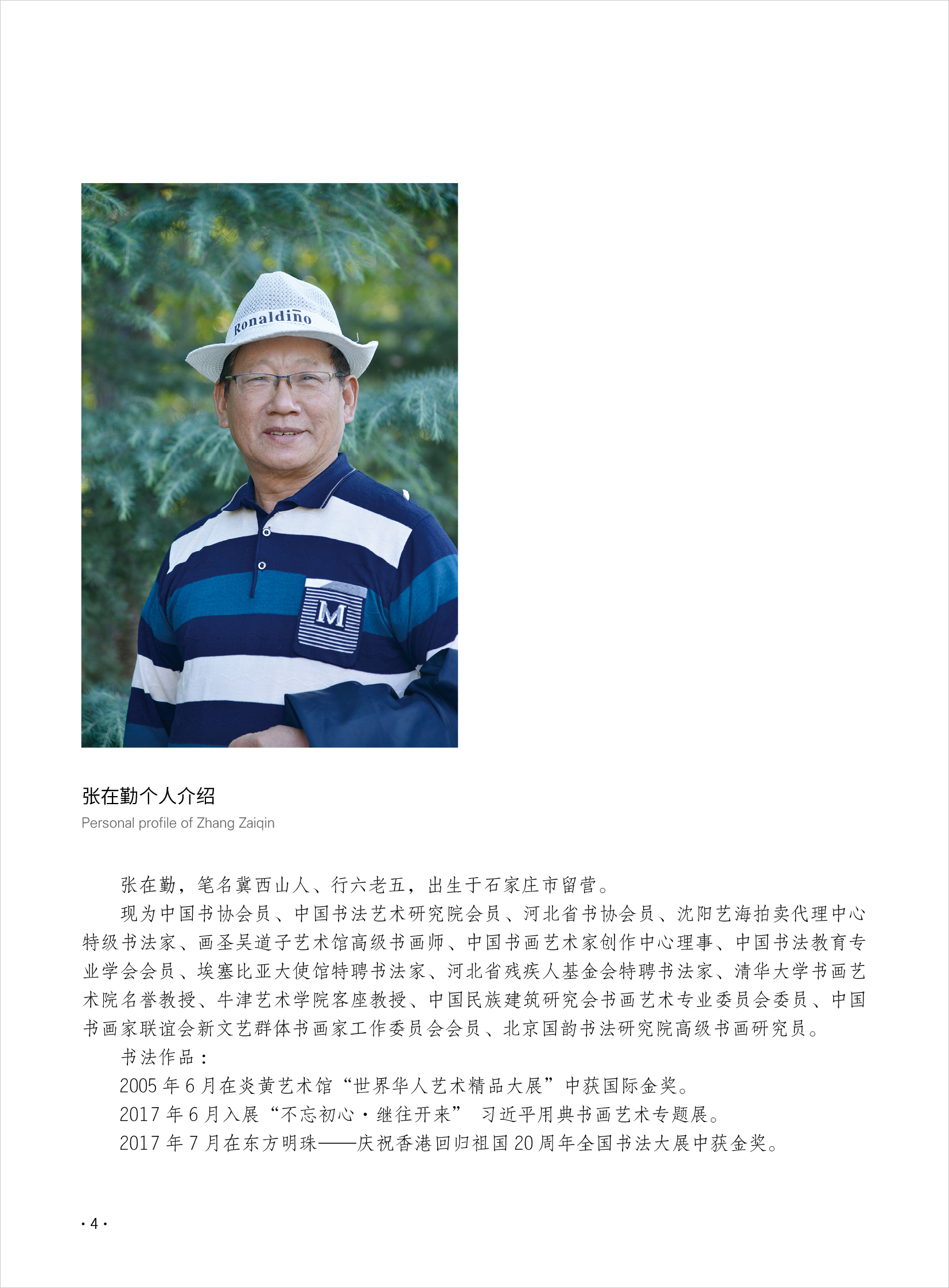 张在勤4.jpg