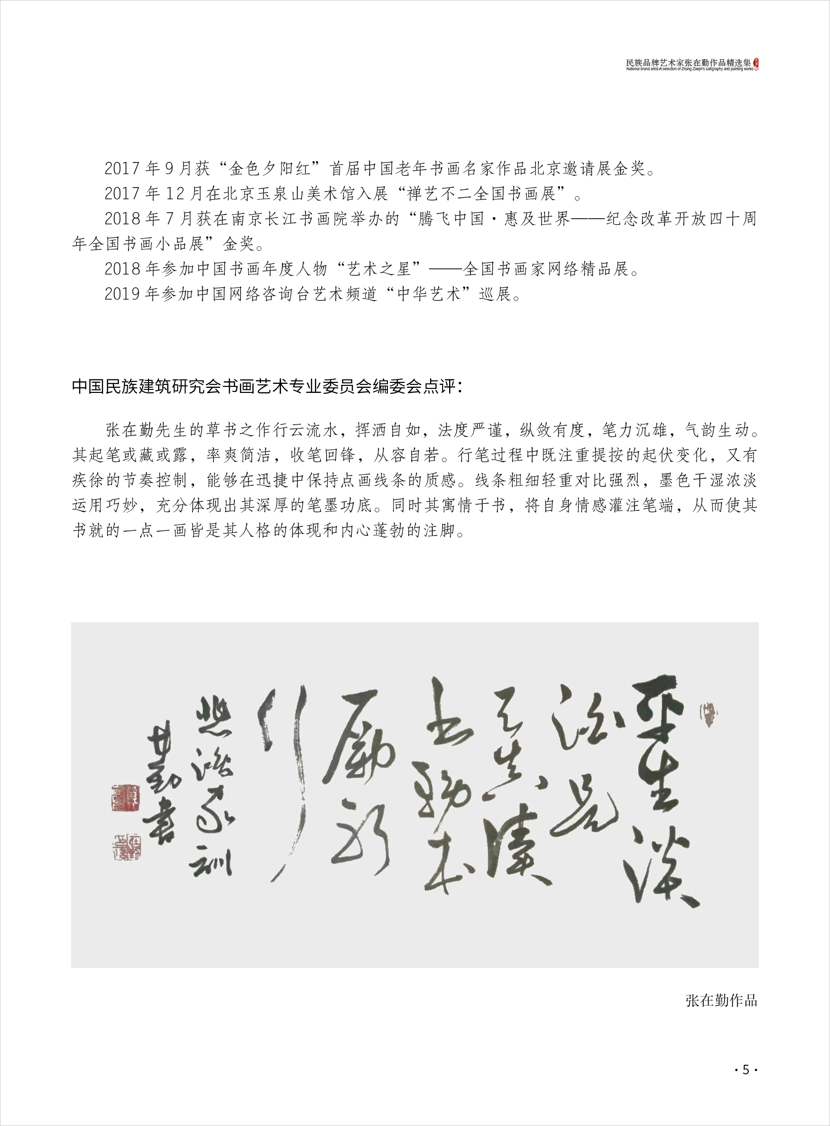 张在勤5.jpg