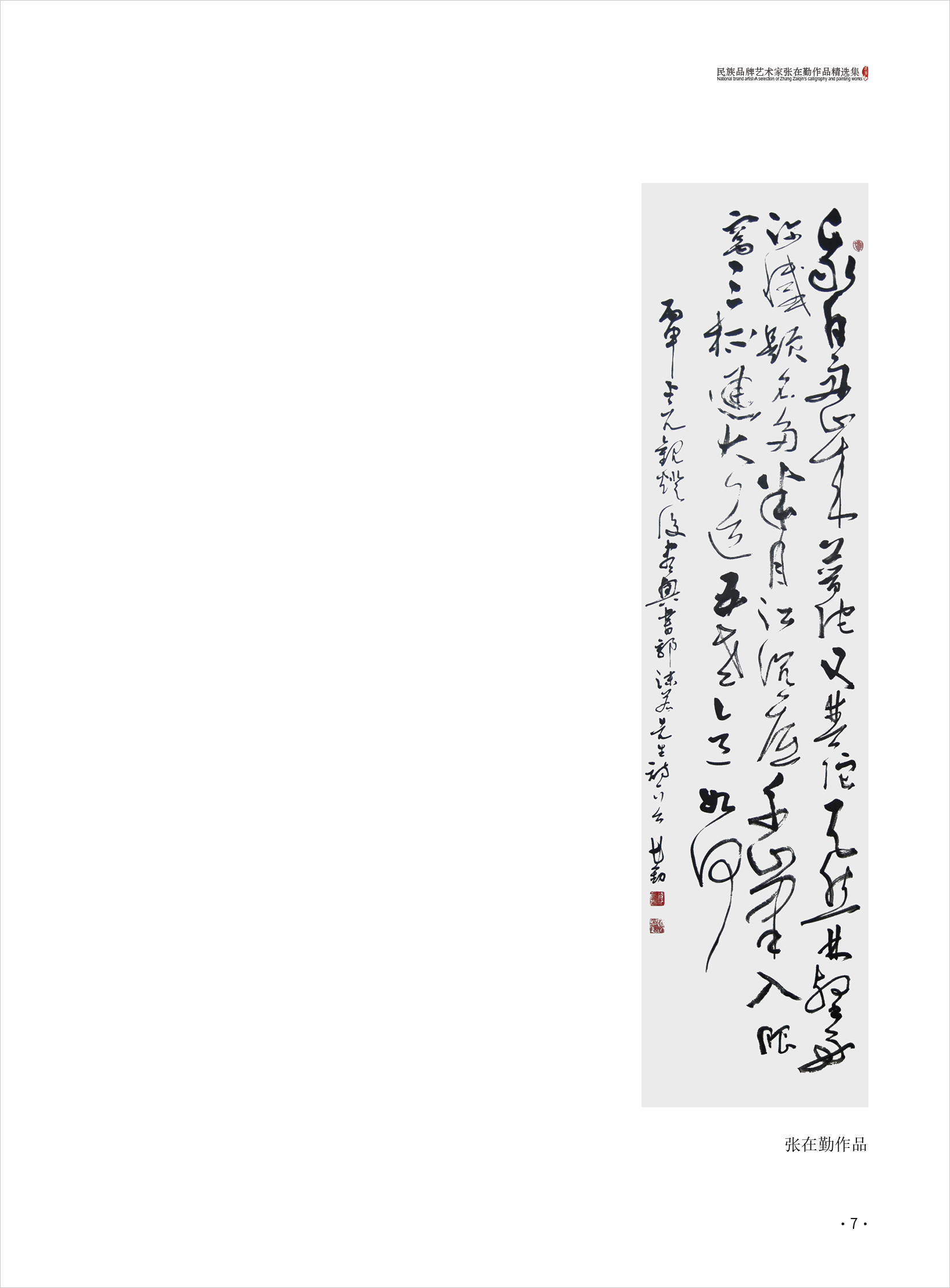 张在勤7.jpg