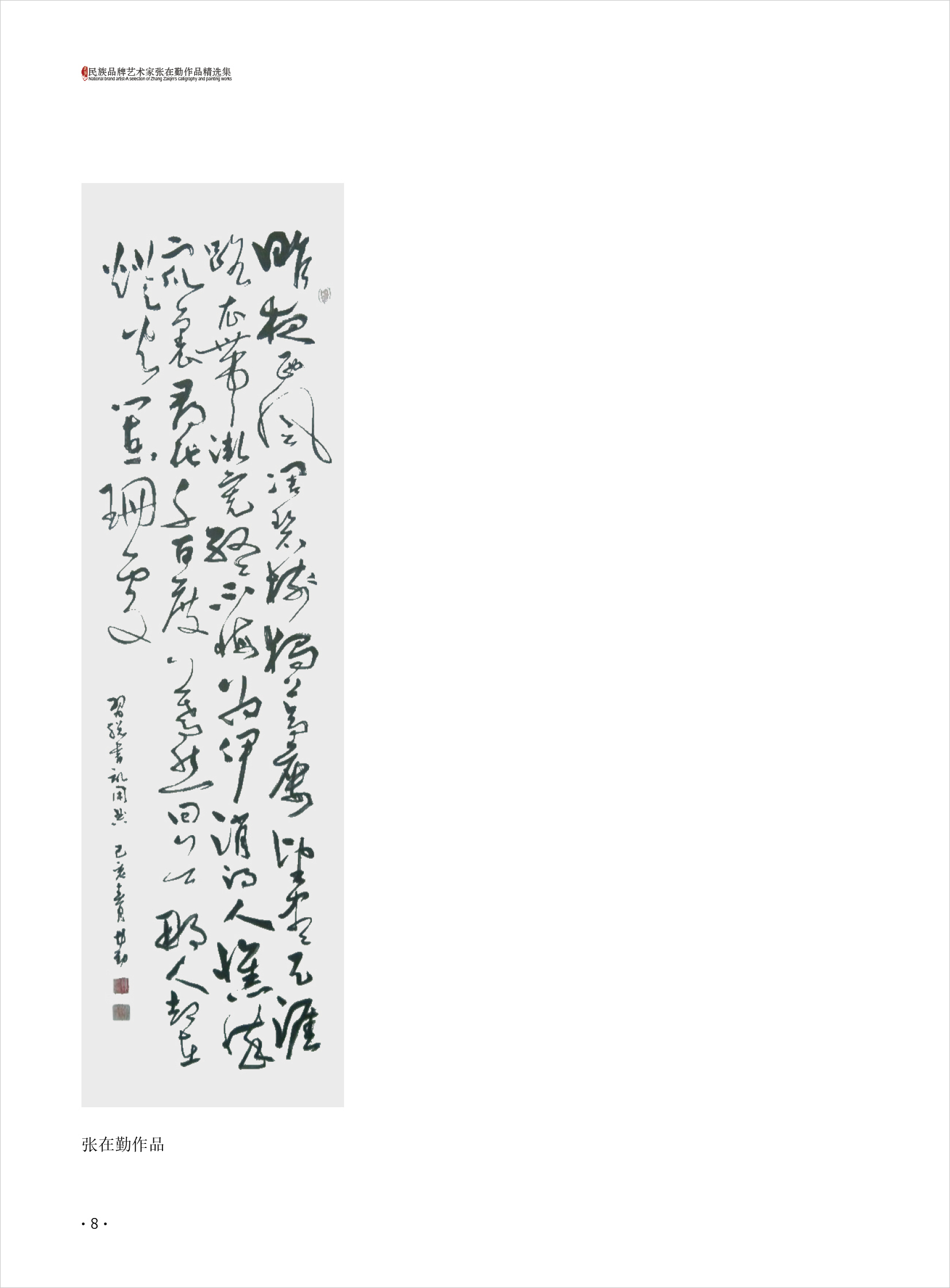张在勤8.jpg
