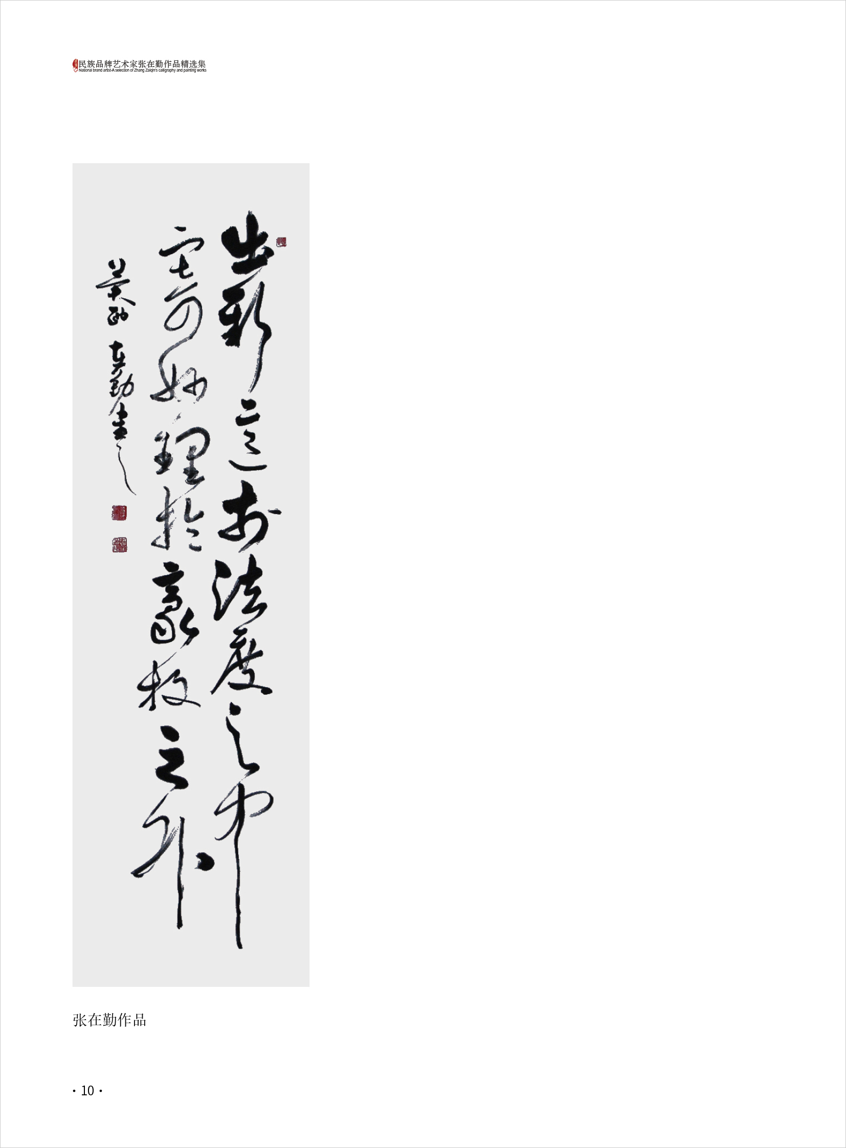 张在勤10.jpg