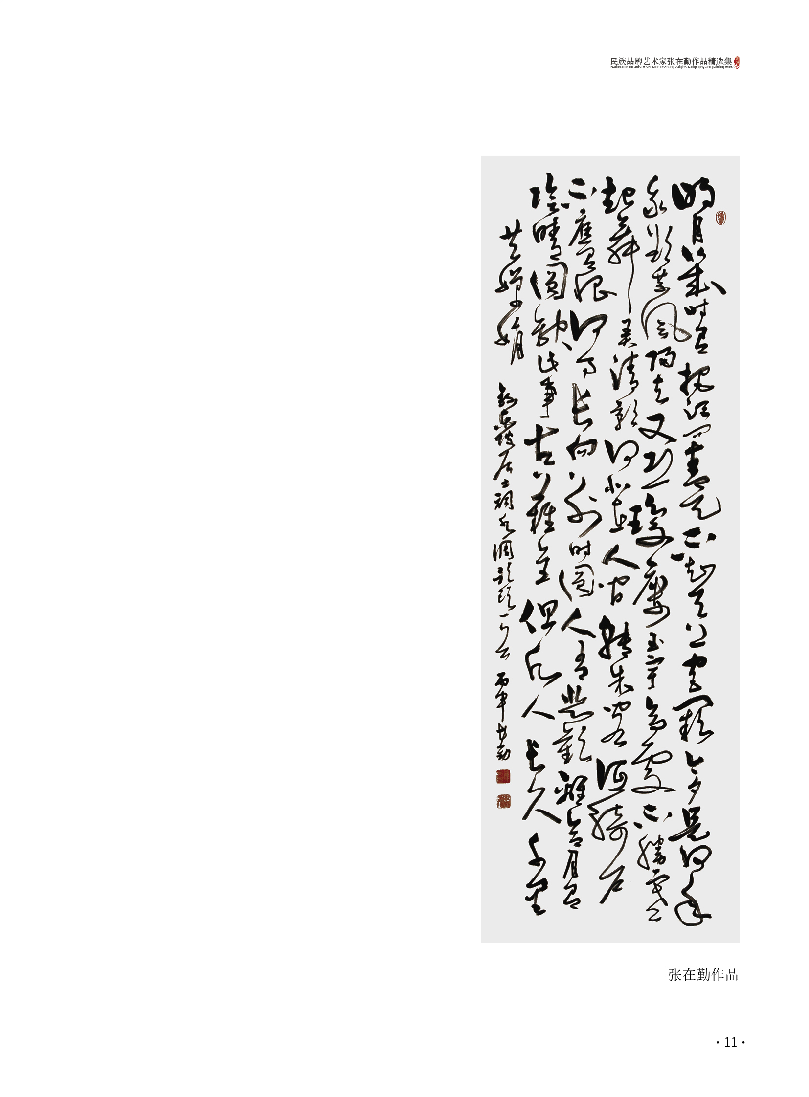 张在勤11.jpg