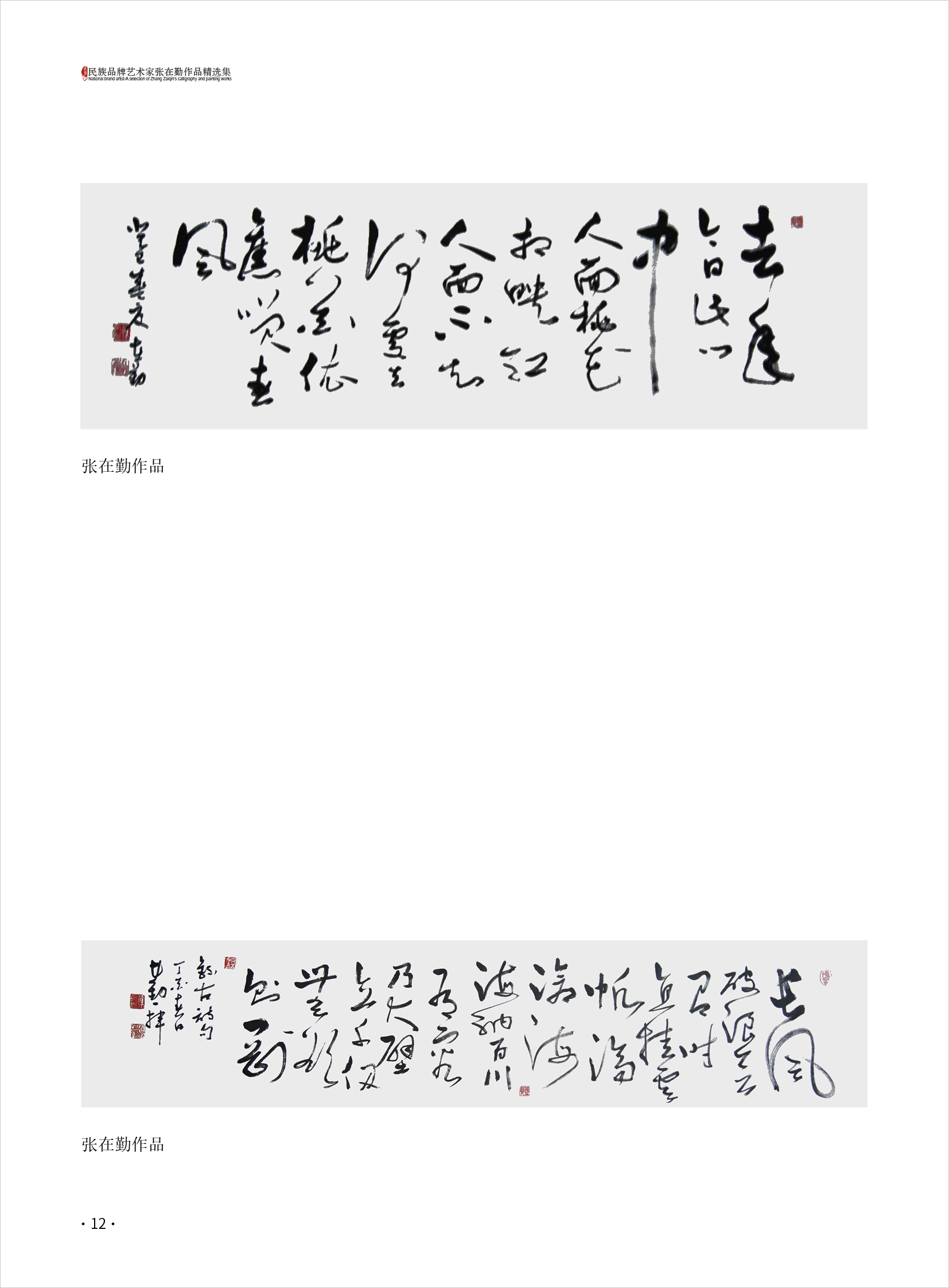 张在勤12.jpg