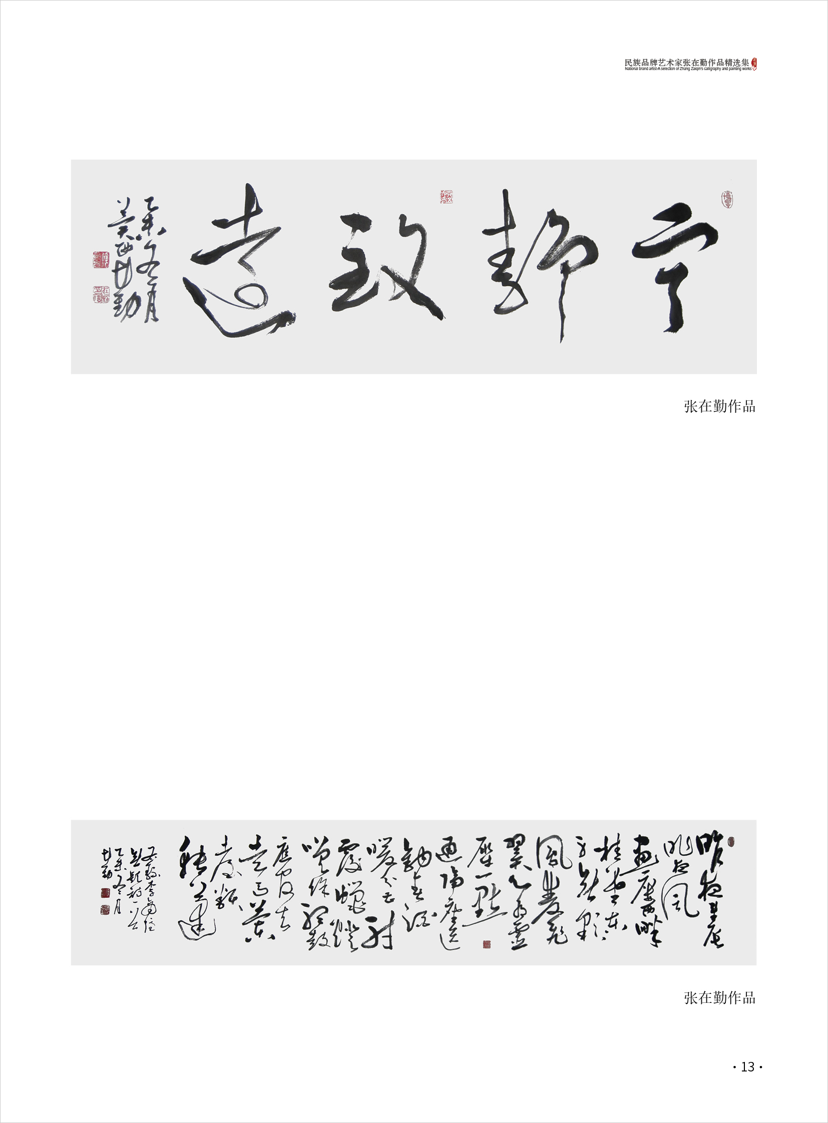 张在勤13.jpg