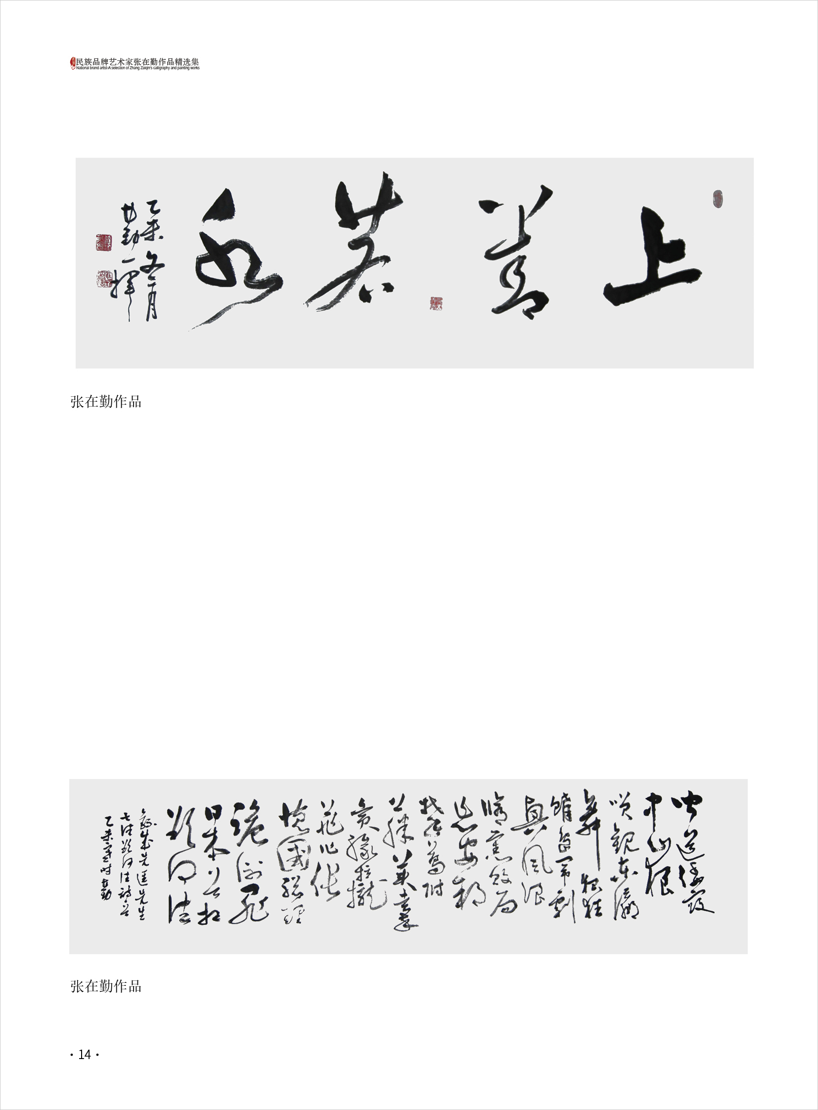 张在勤14.jpg