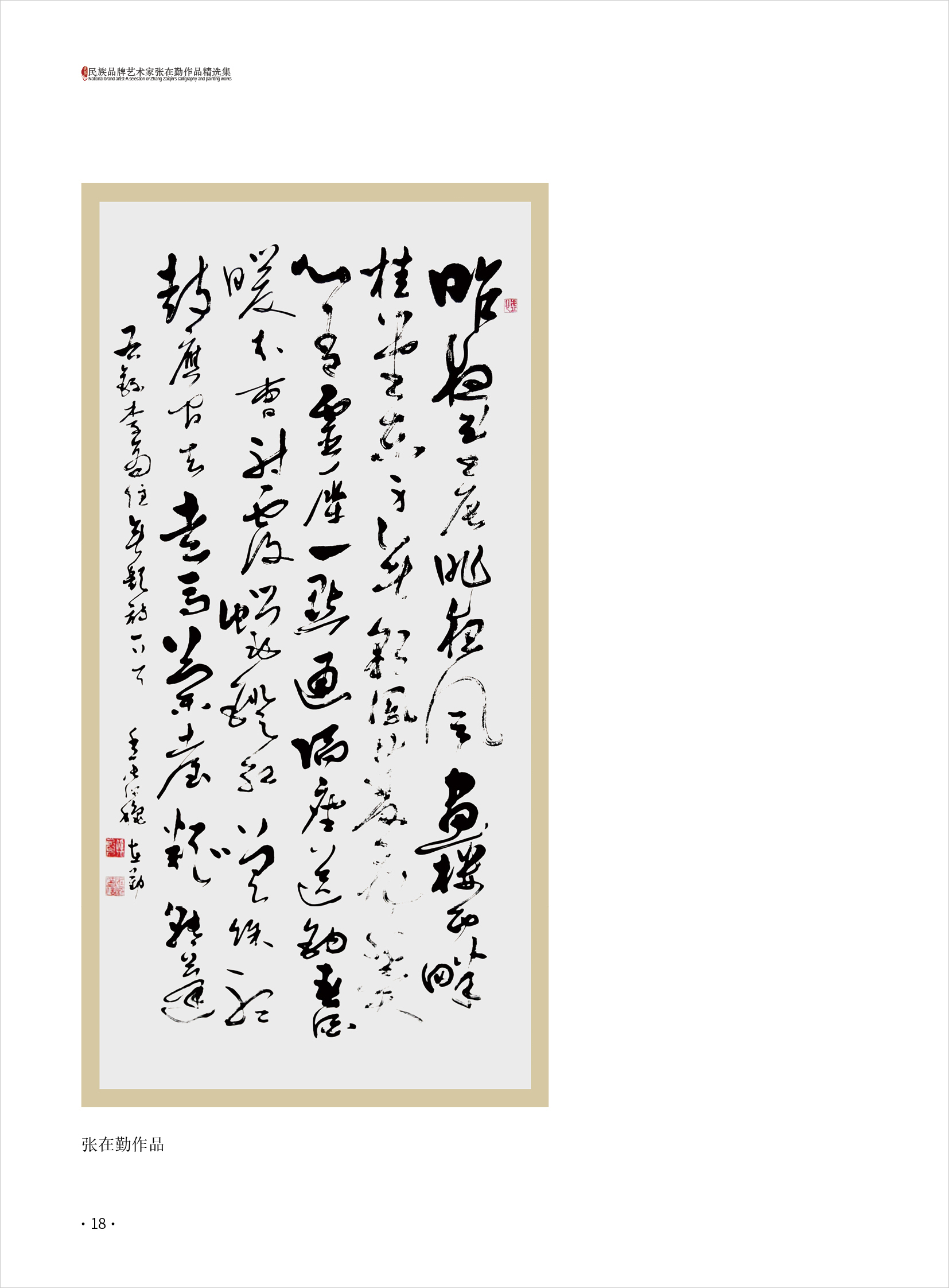 张在勤18.jpg