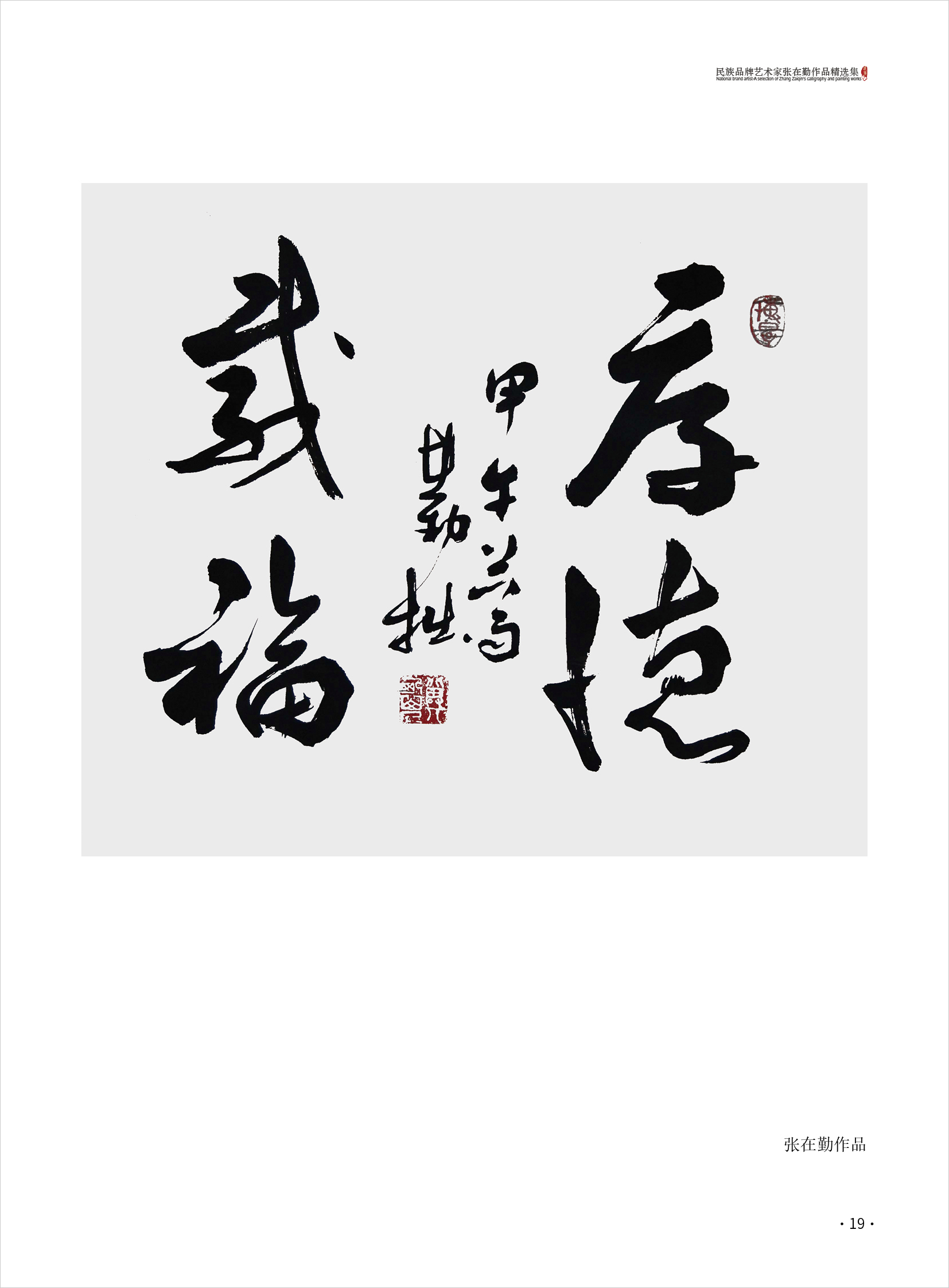 张在勤19.jpg