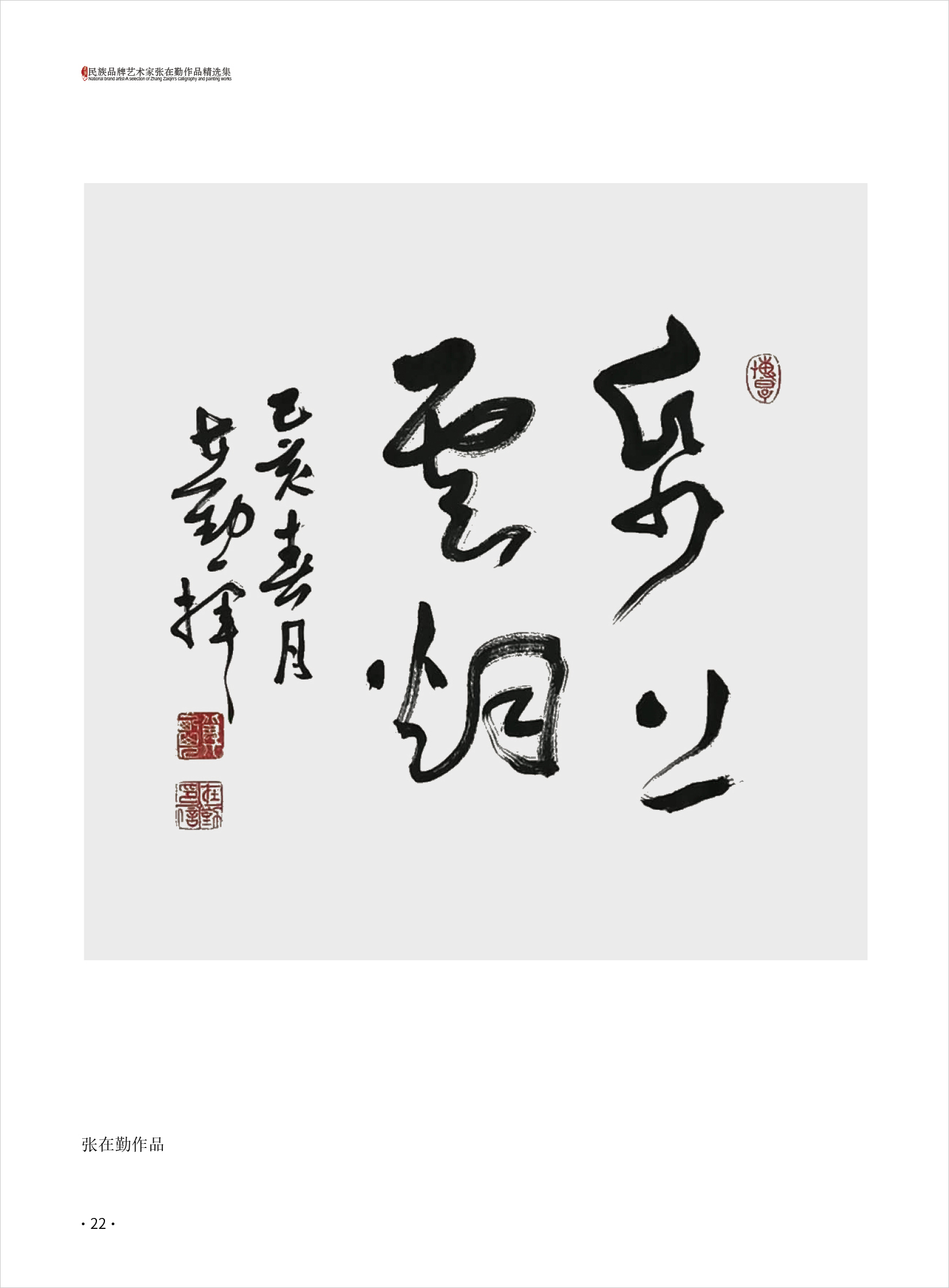 张在勤22.jpg