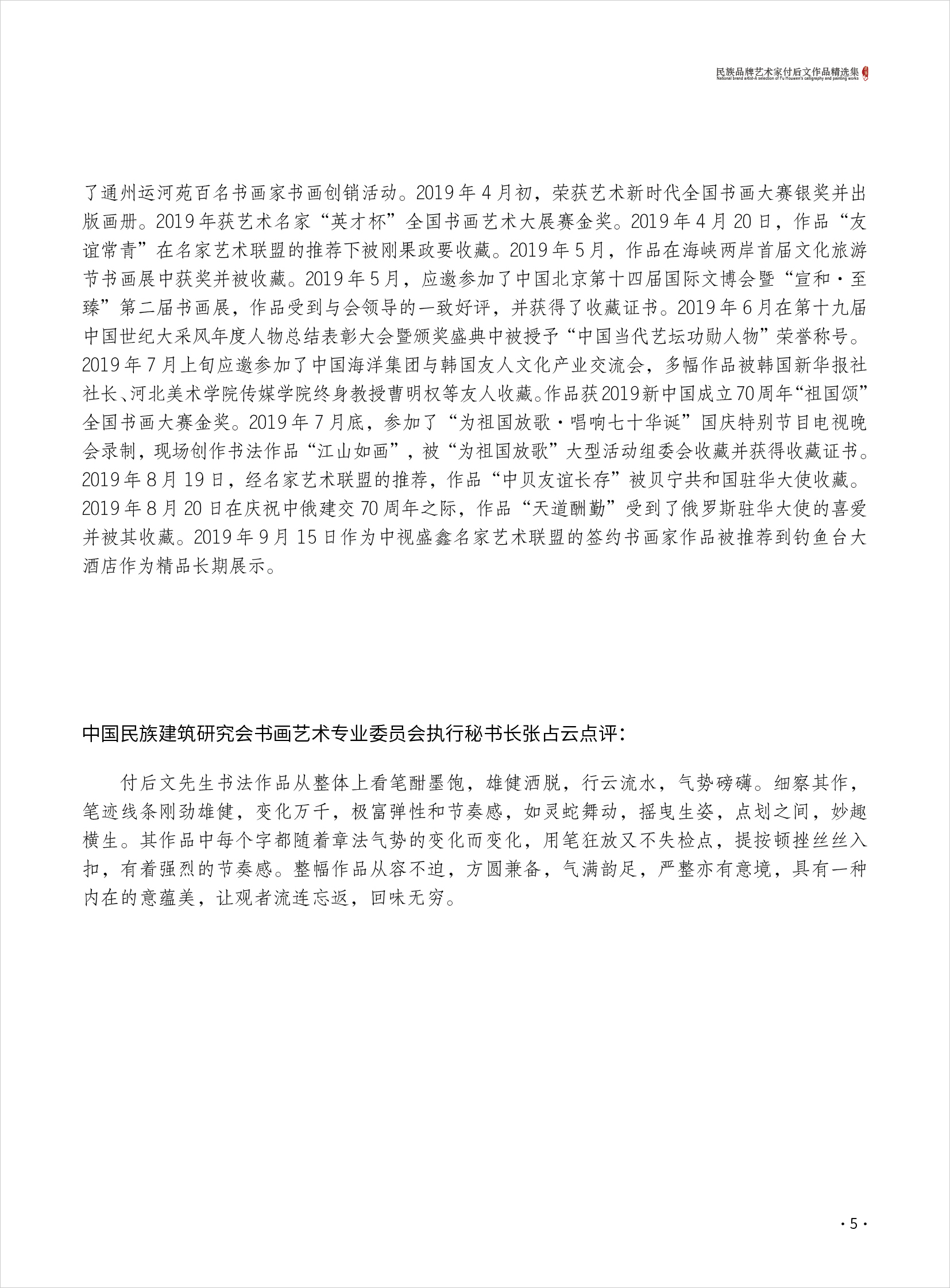 付后文5.jpg