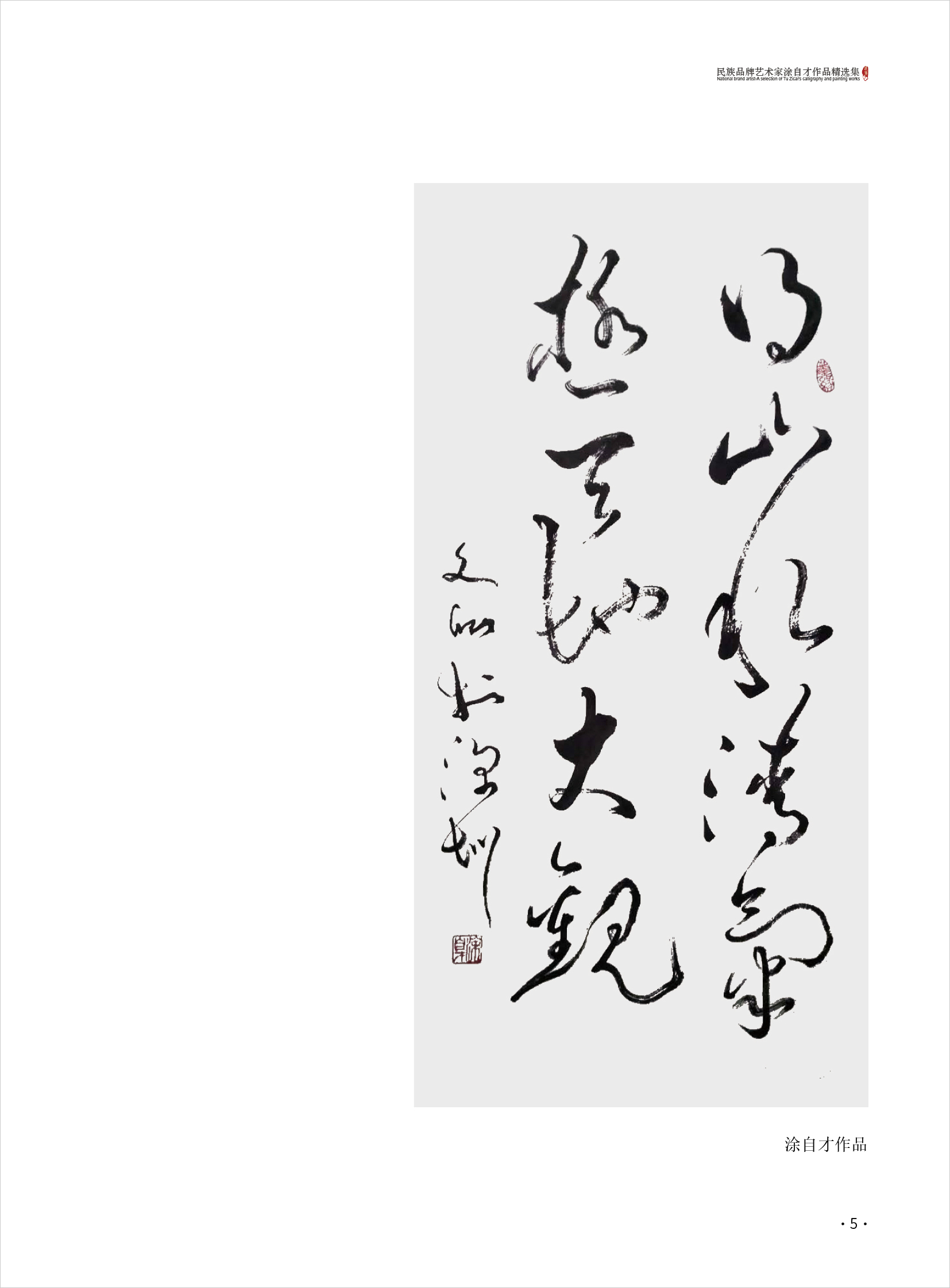 涂自才5.jpg