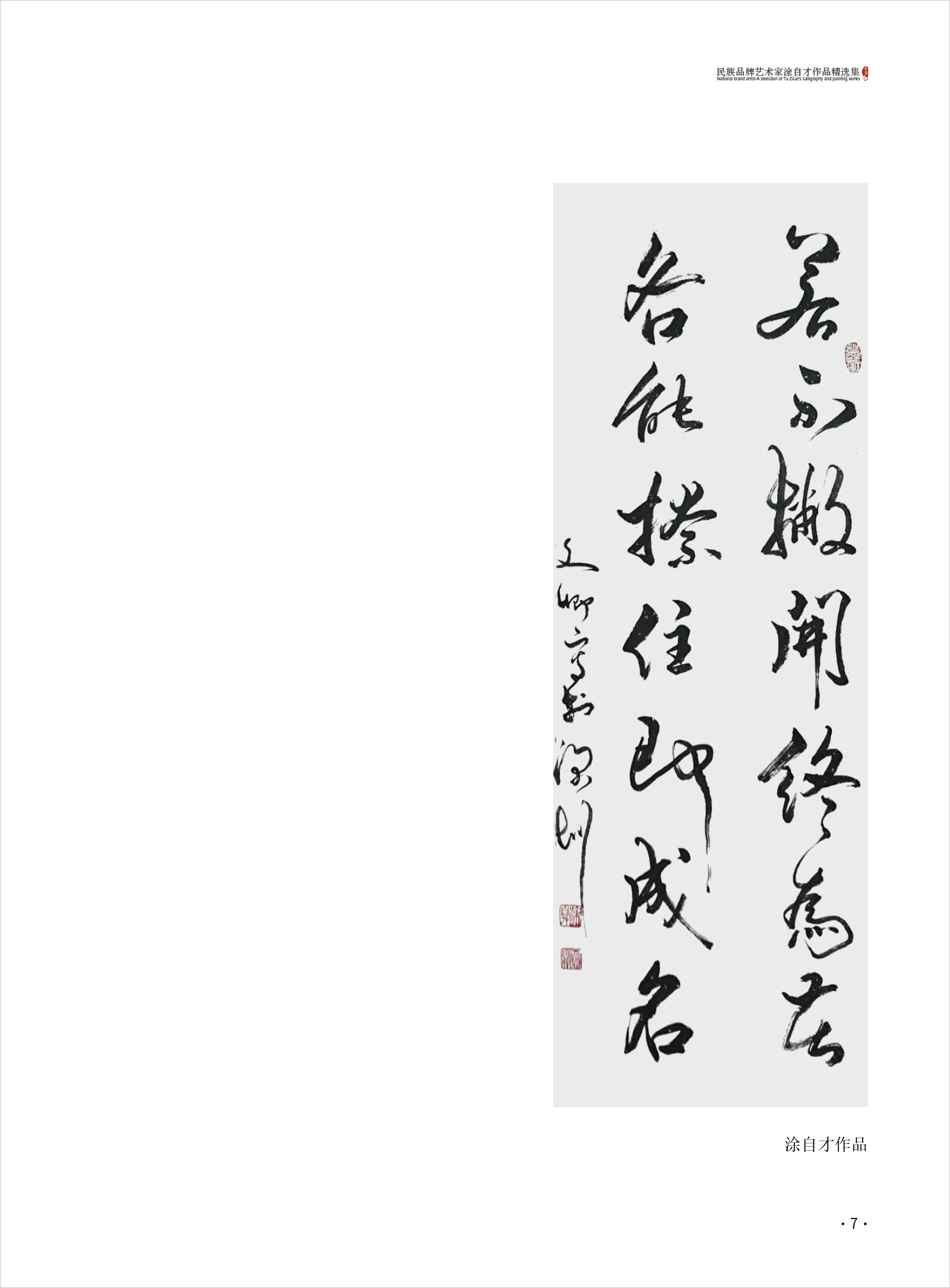 涂自才7.jpg