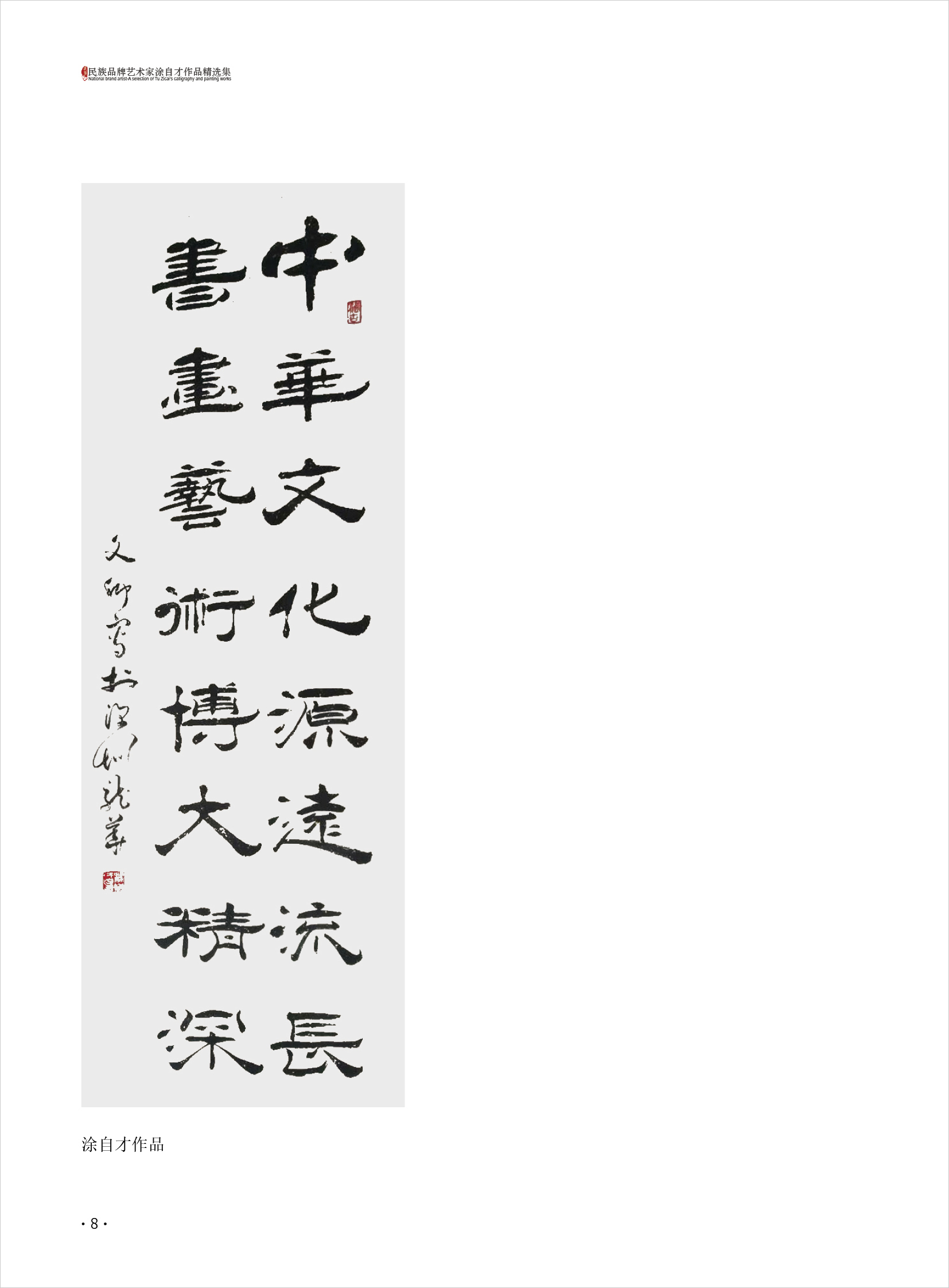 涂自才8.jpg