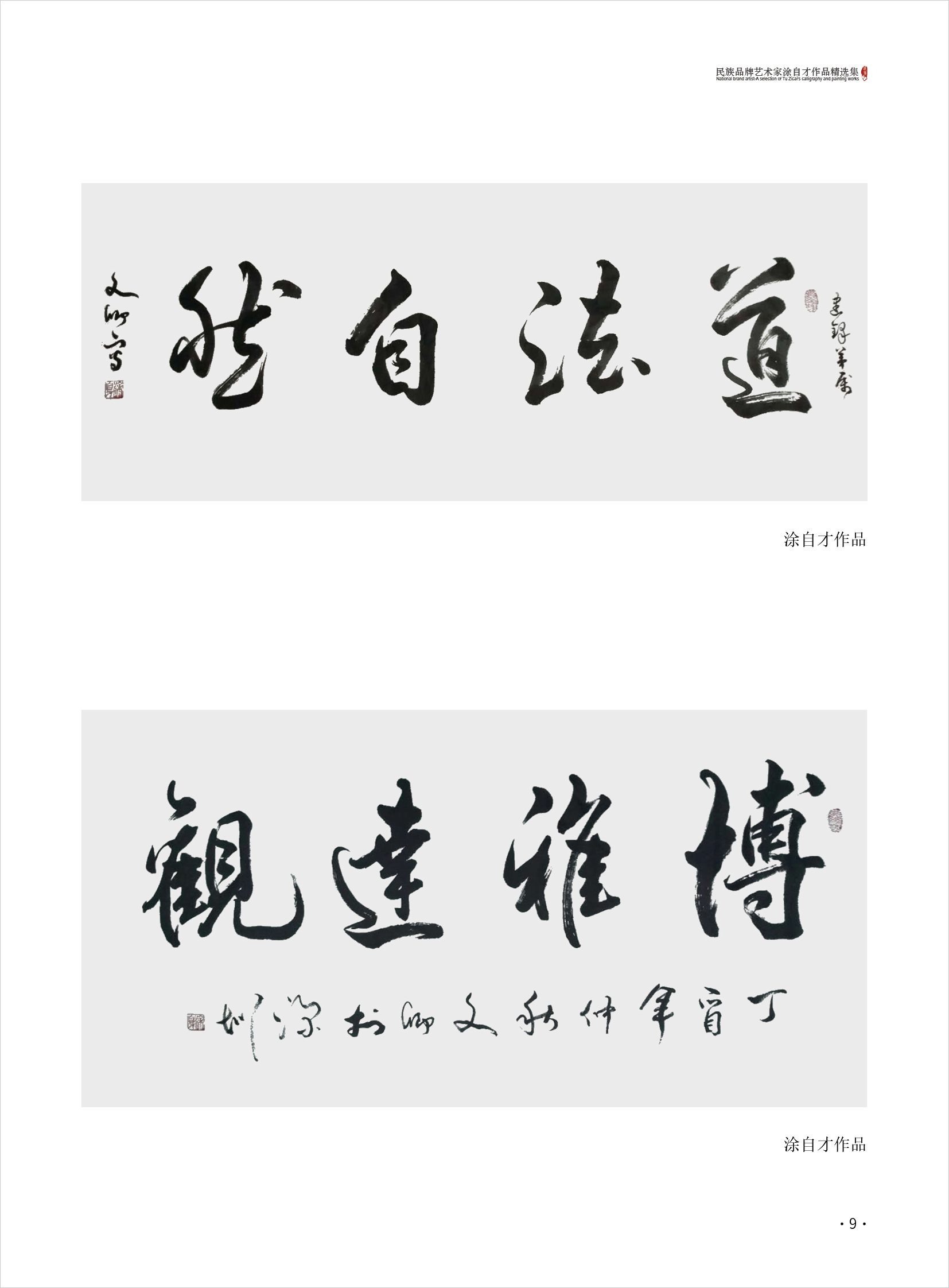 涂自才9.jpg