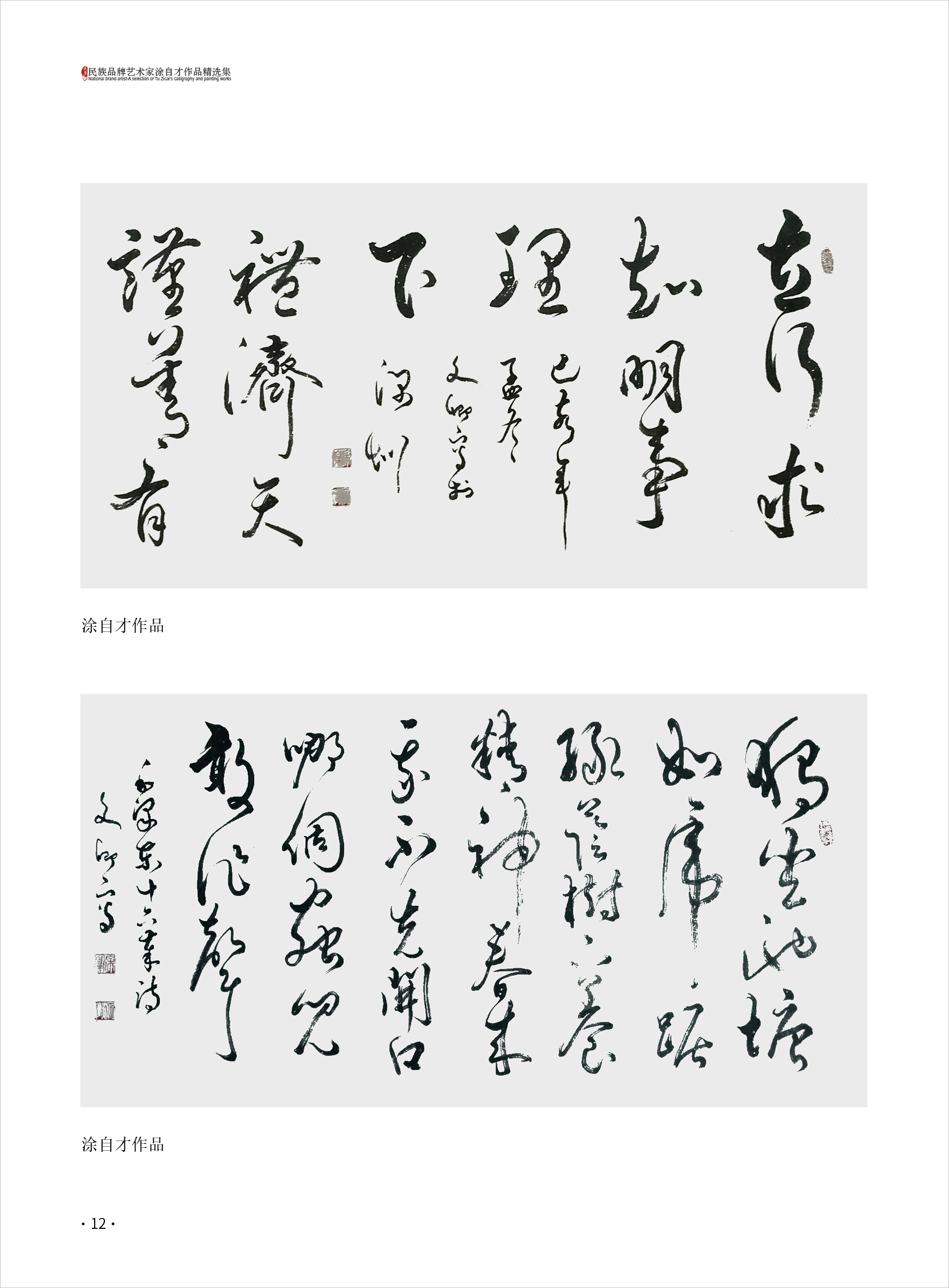 涂自才12.jpg