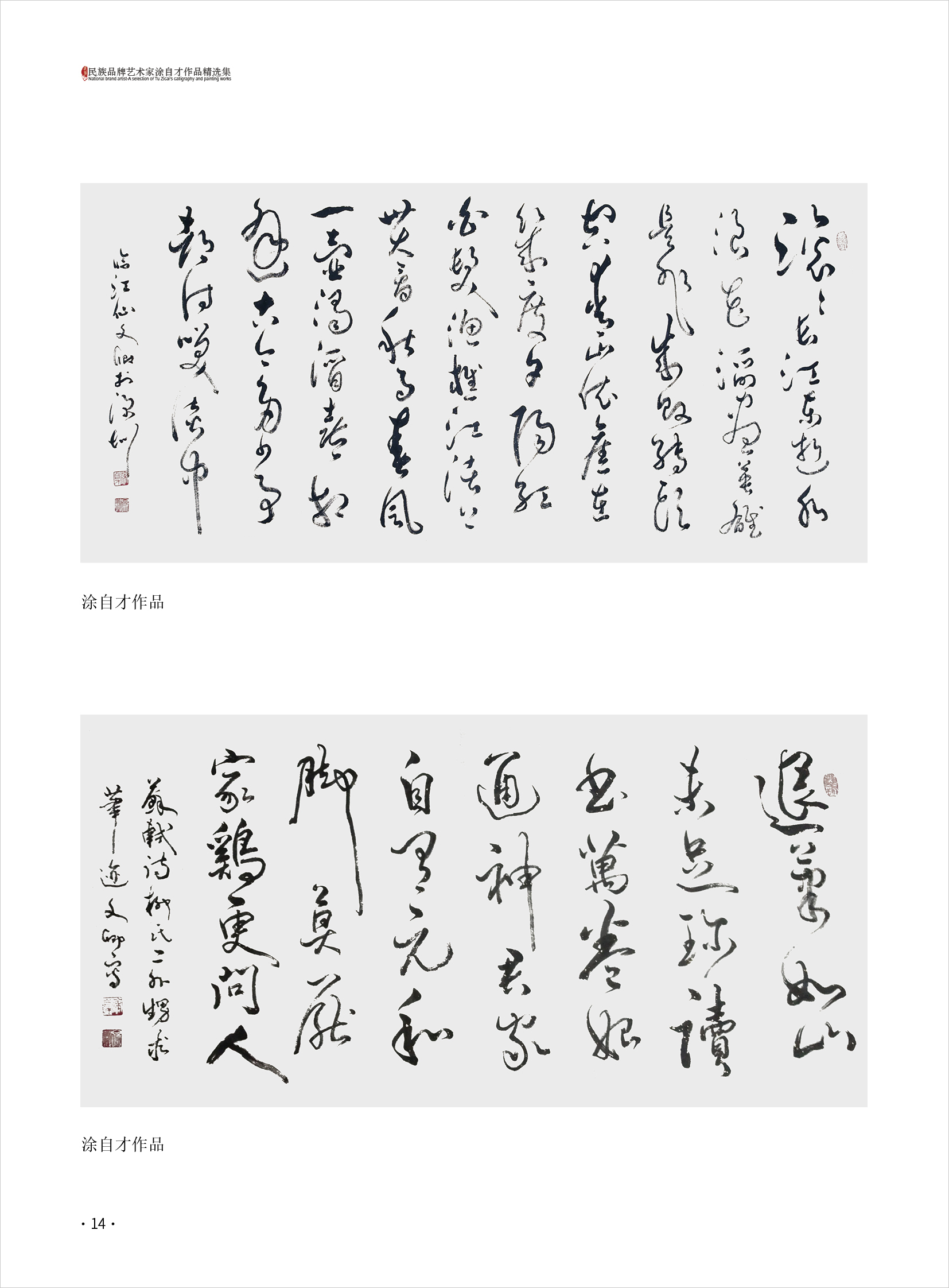 涂自才14.jpg