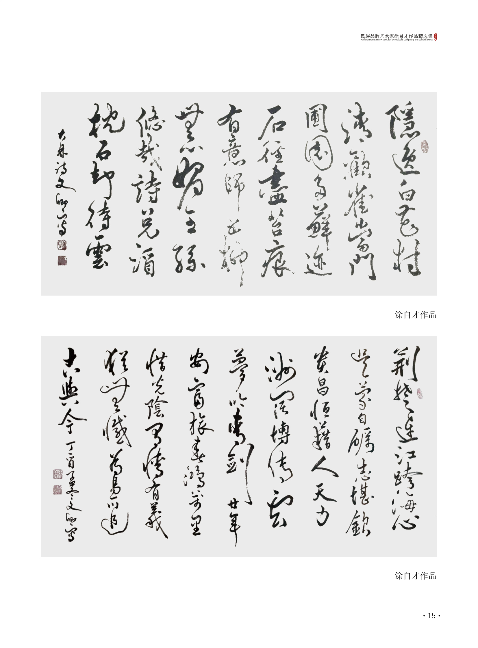 涂自才15.jpg