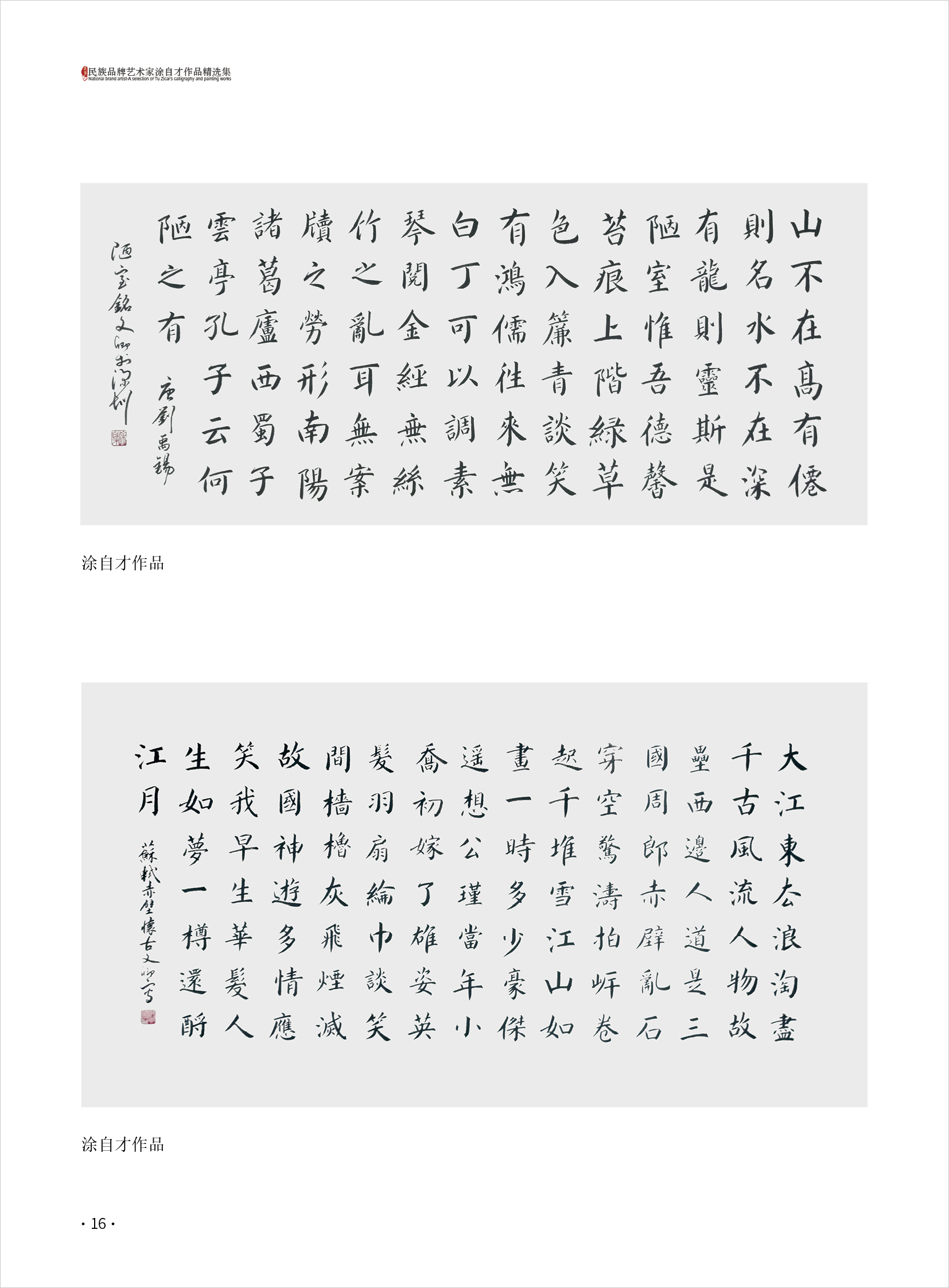 涂自才16.jpg