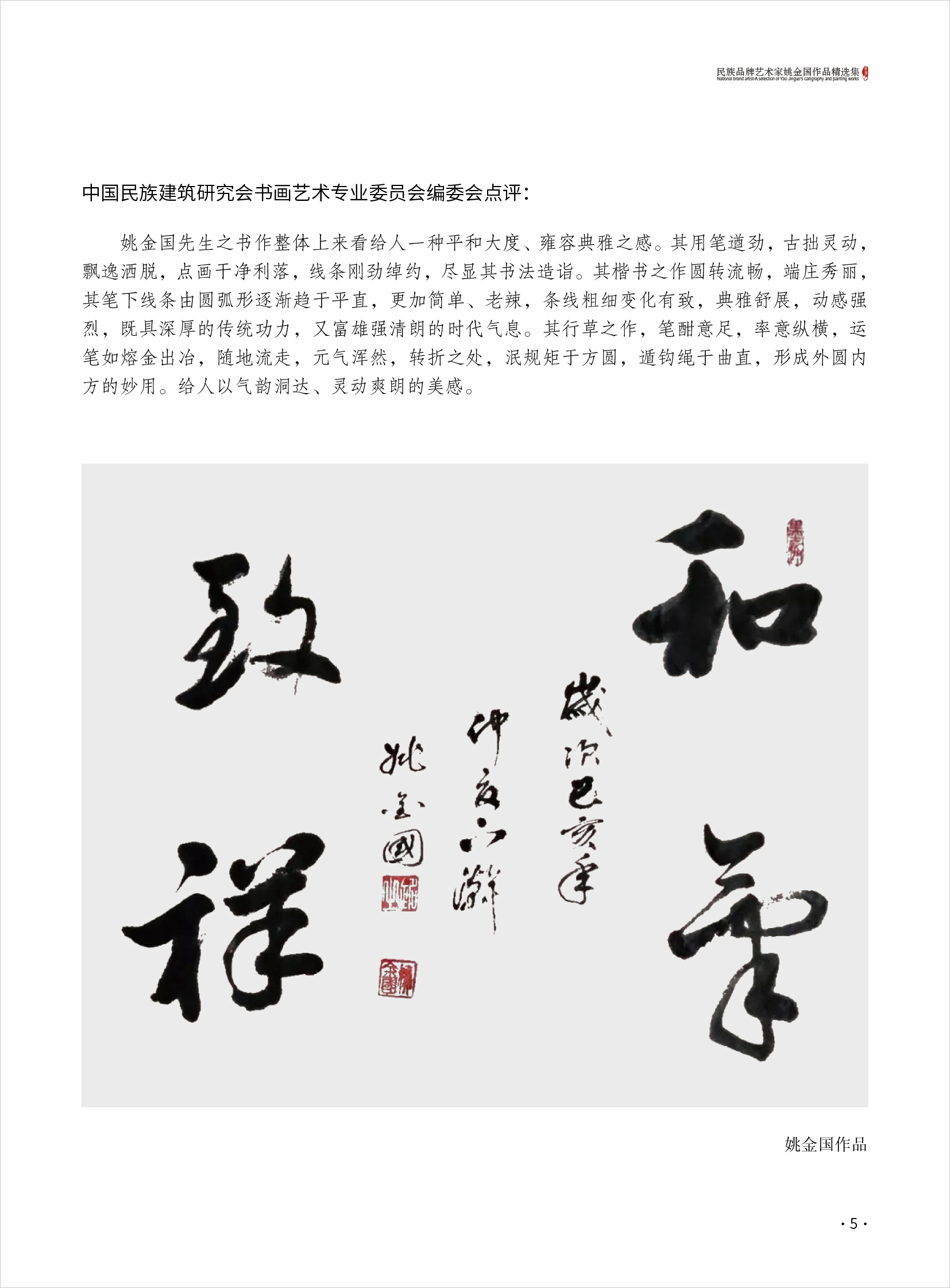 杨玉旺5.jpg