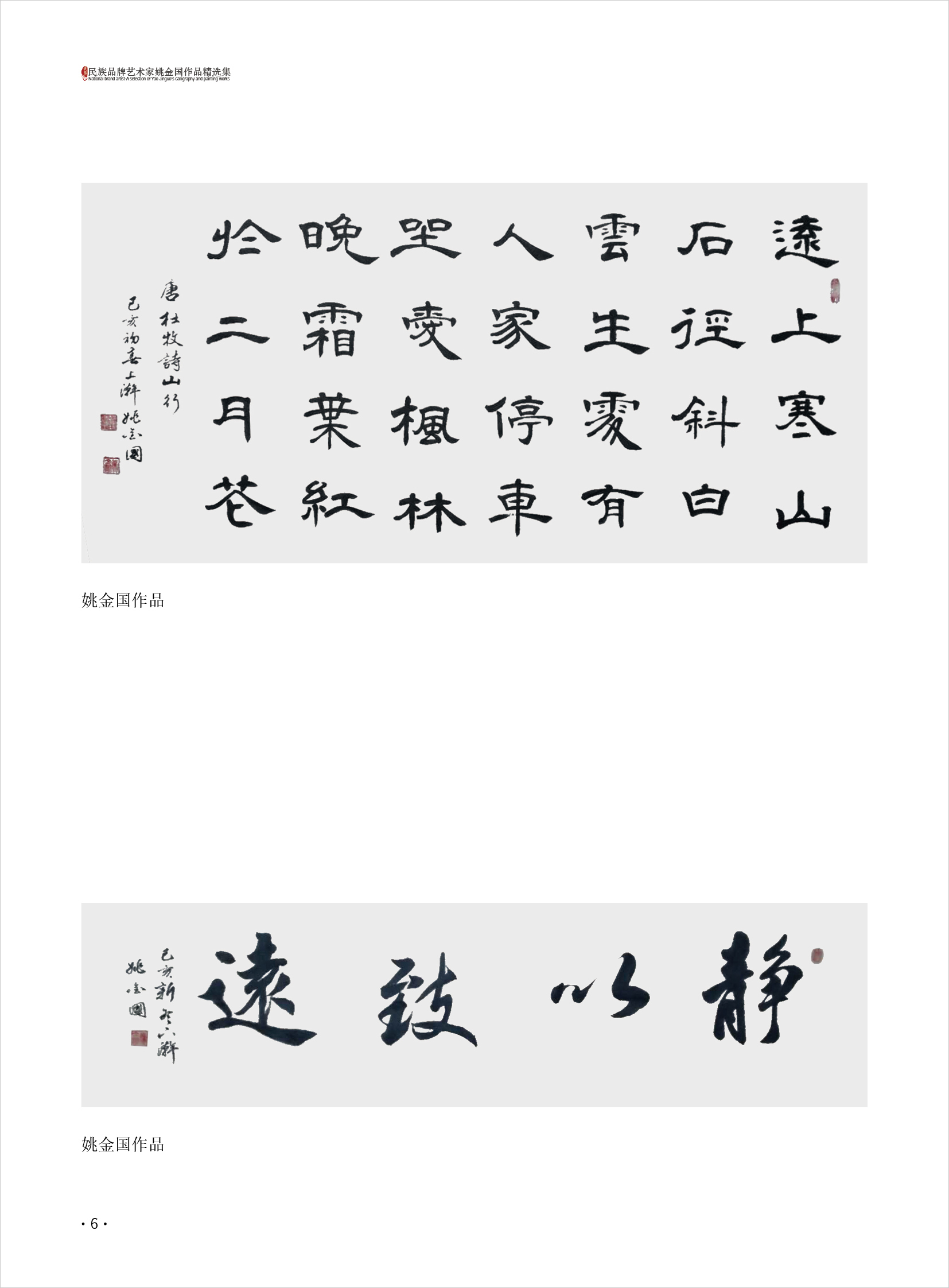 杨玉旺6.jpg