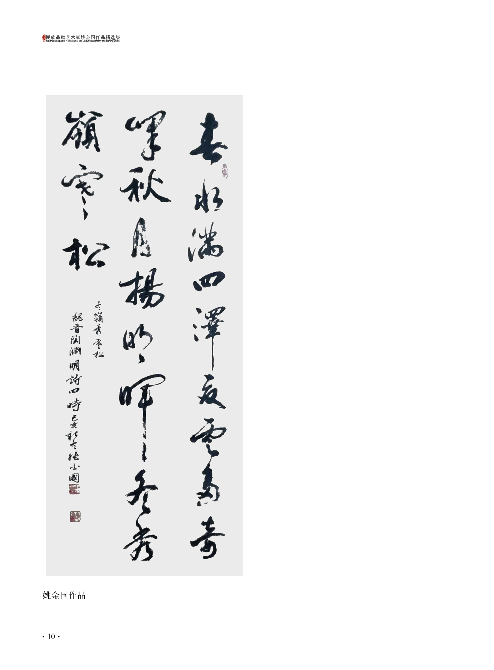杨玉旺10.jpg