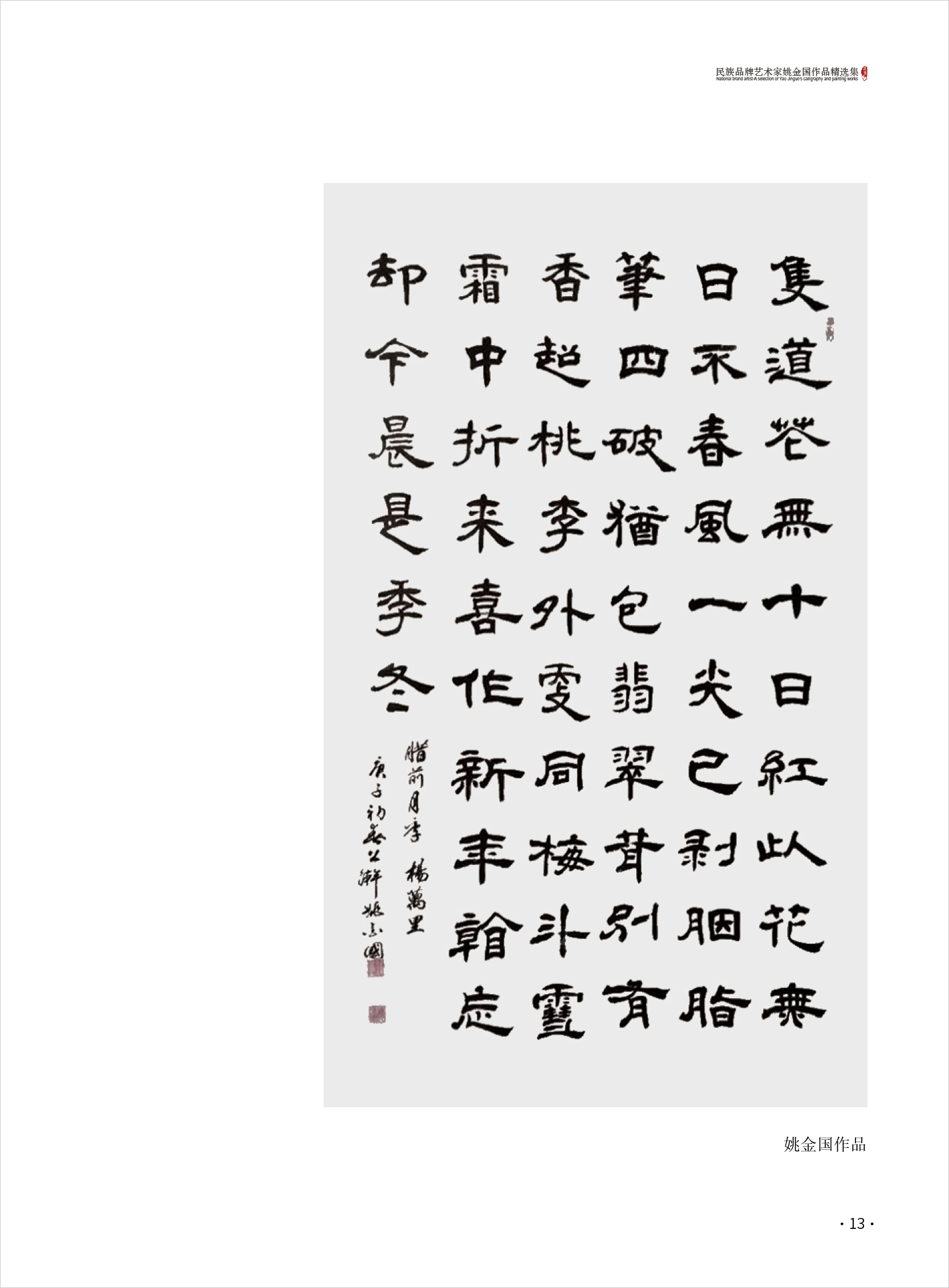 杨玉旺13.jpg