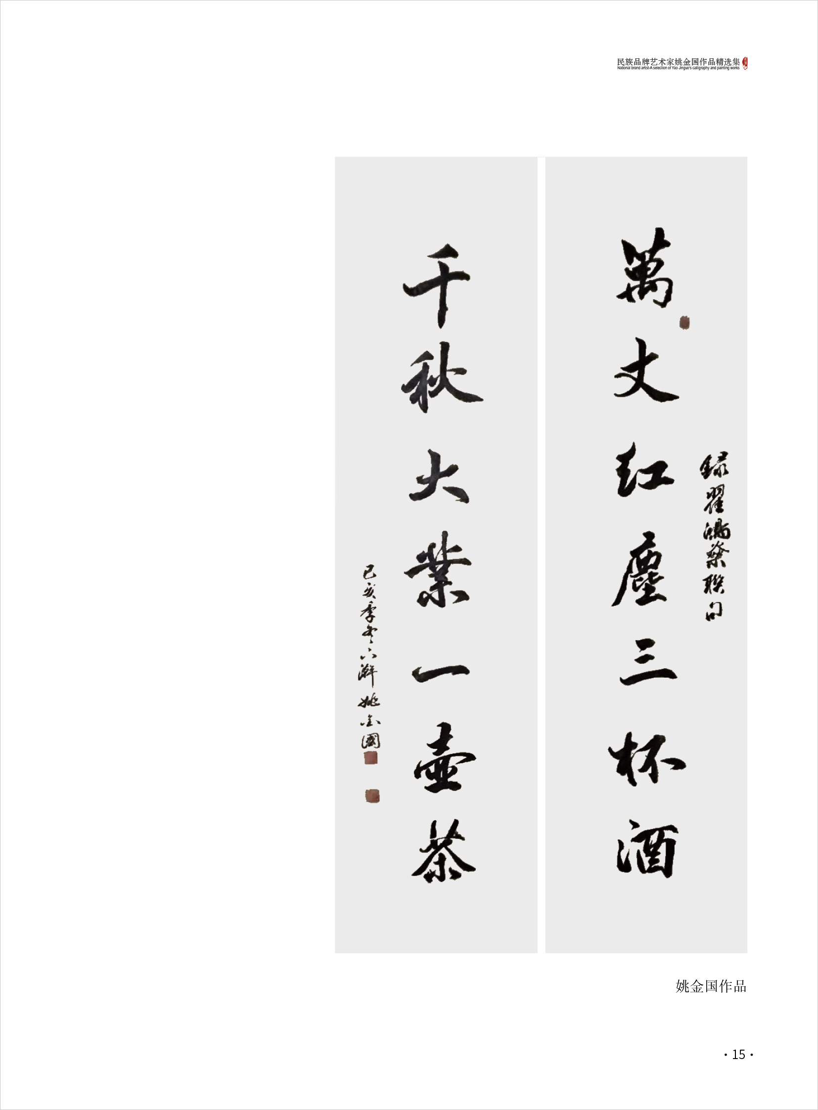 杨玉旺15.jpg
