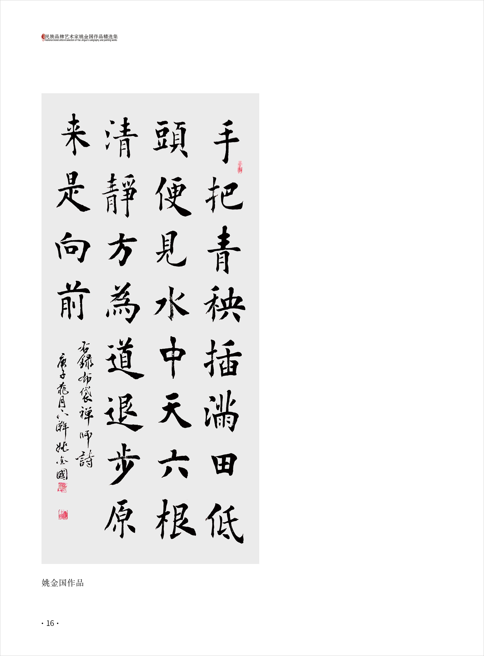 杨玉旺16.jpg