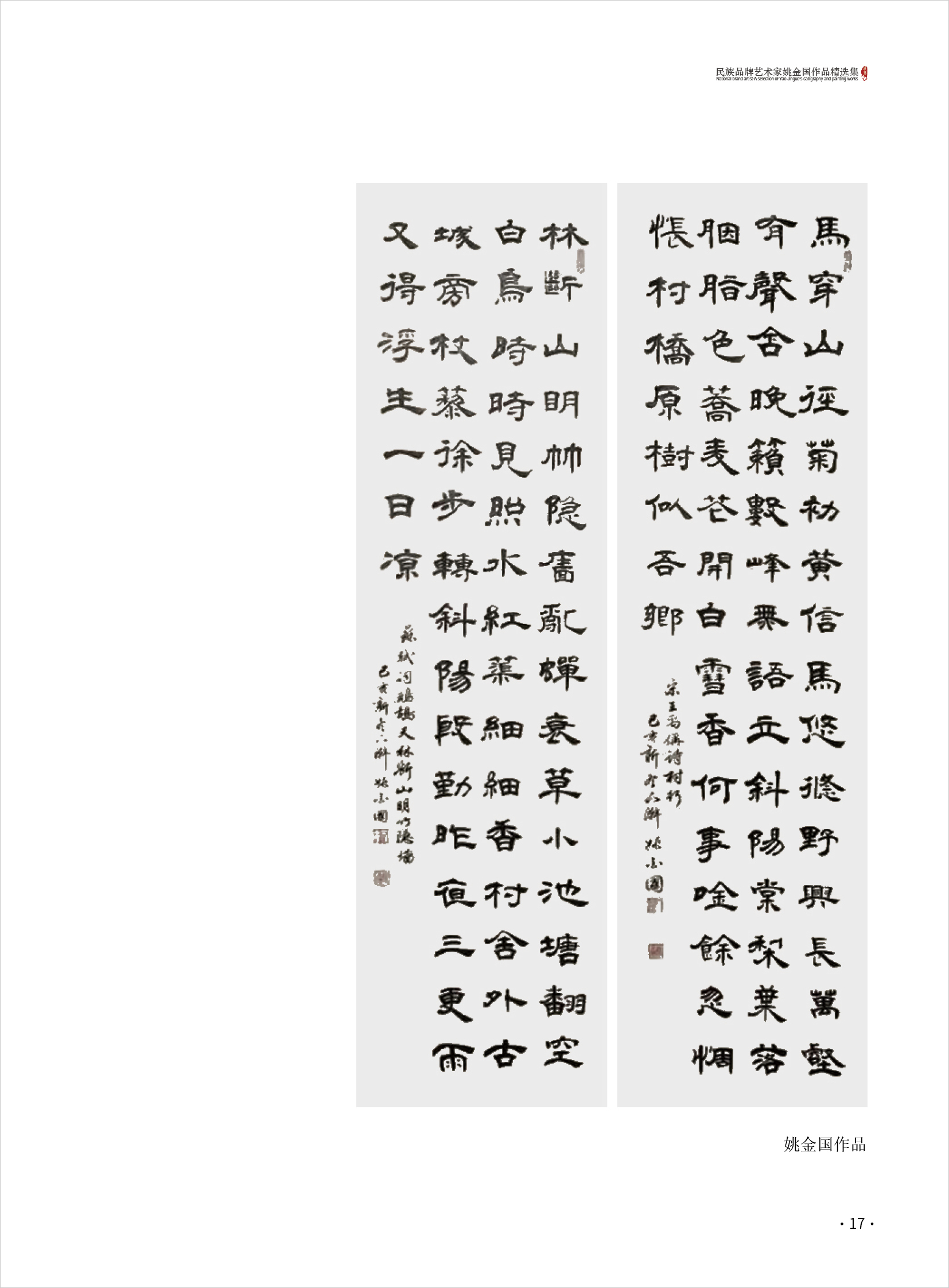 杨玉旺17.jpg