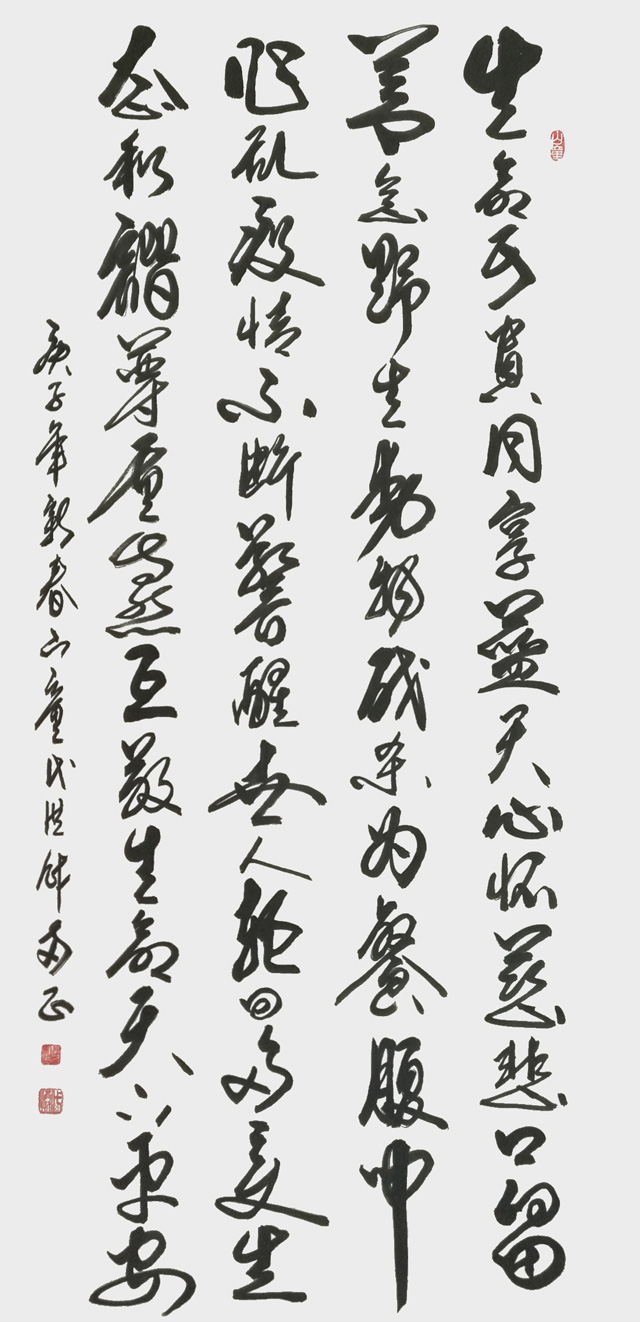 《互敬生命-同享蓝天》.jpg