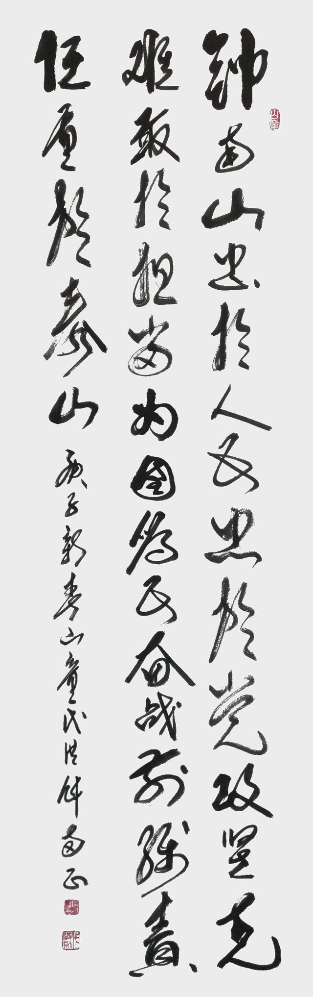 《责任重于泰山》.jpg