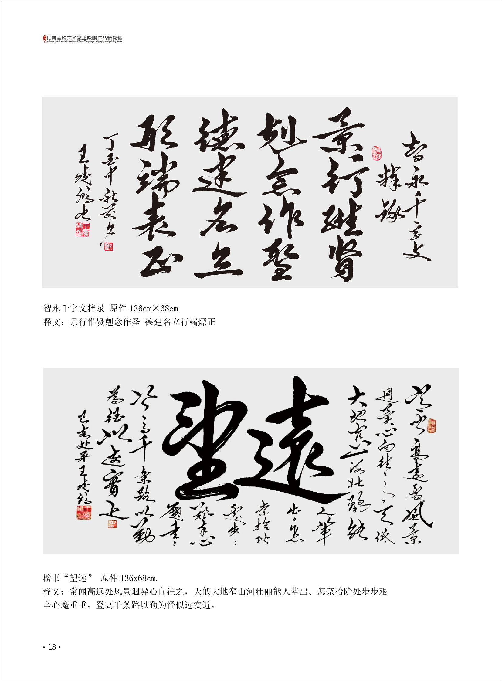 王晓鹏18.jpg