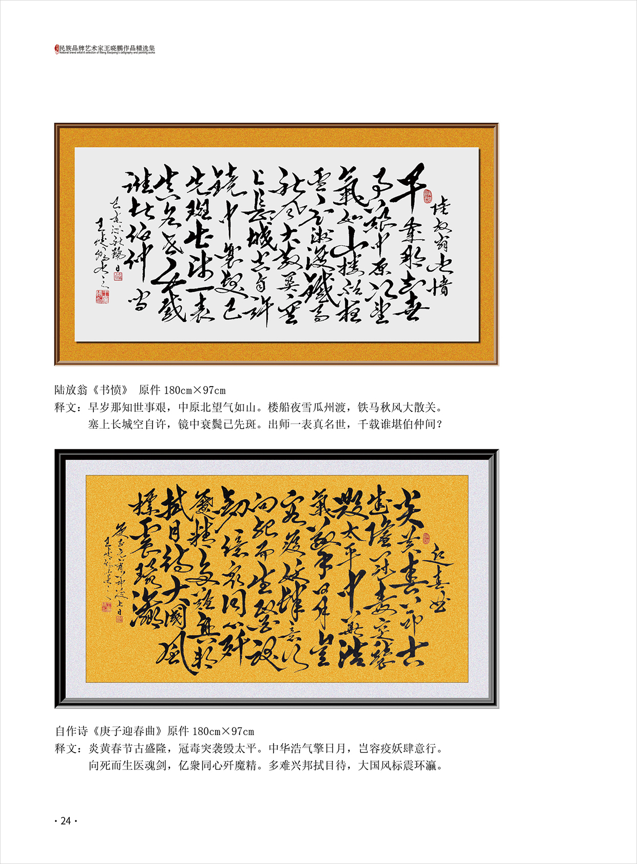 王晓鹏24.jpg