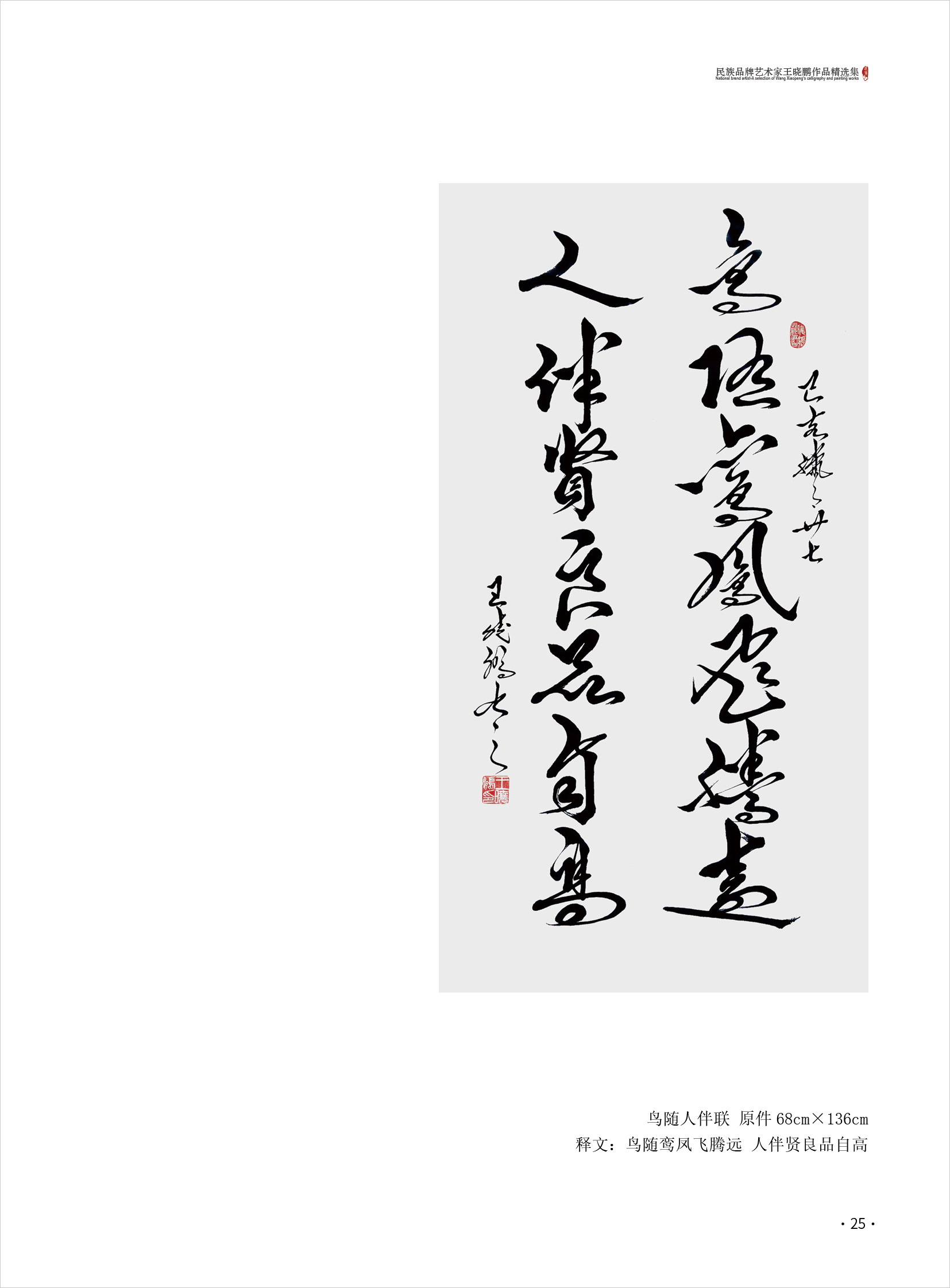 王晓鹏25.jpg