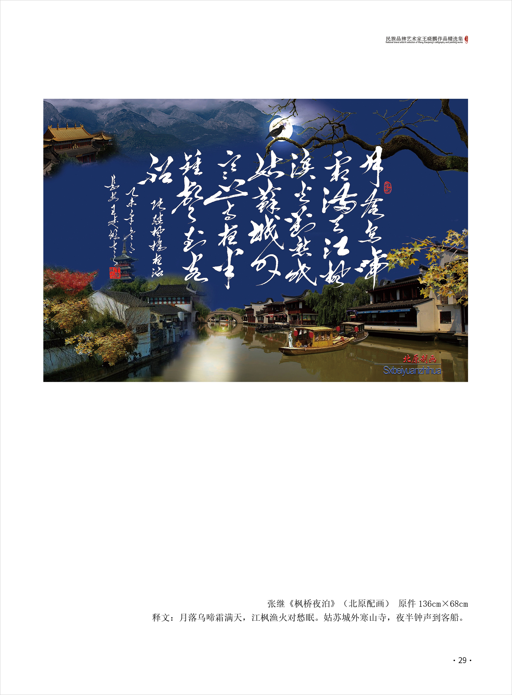 王晓鹏29.jpg