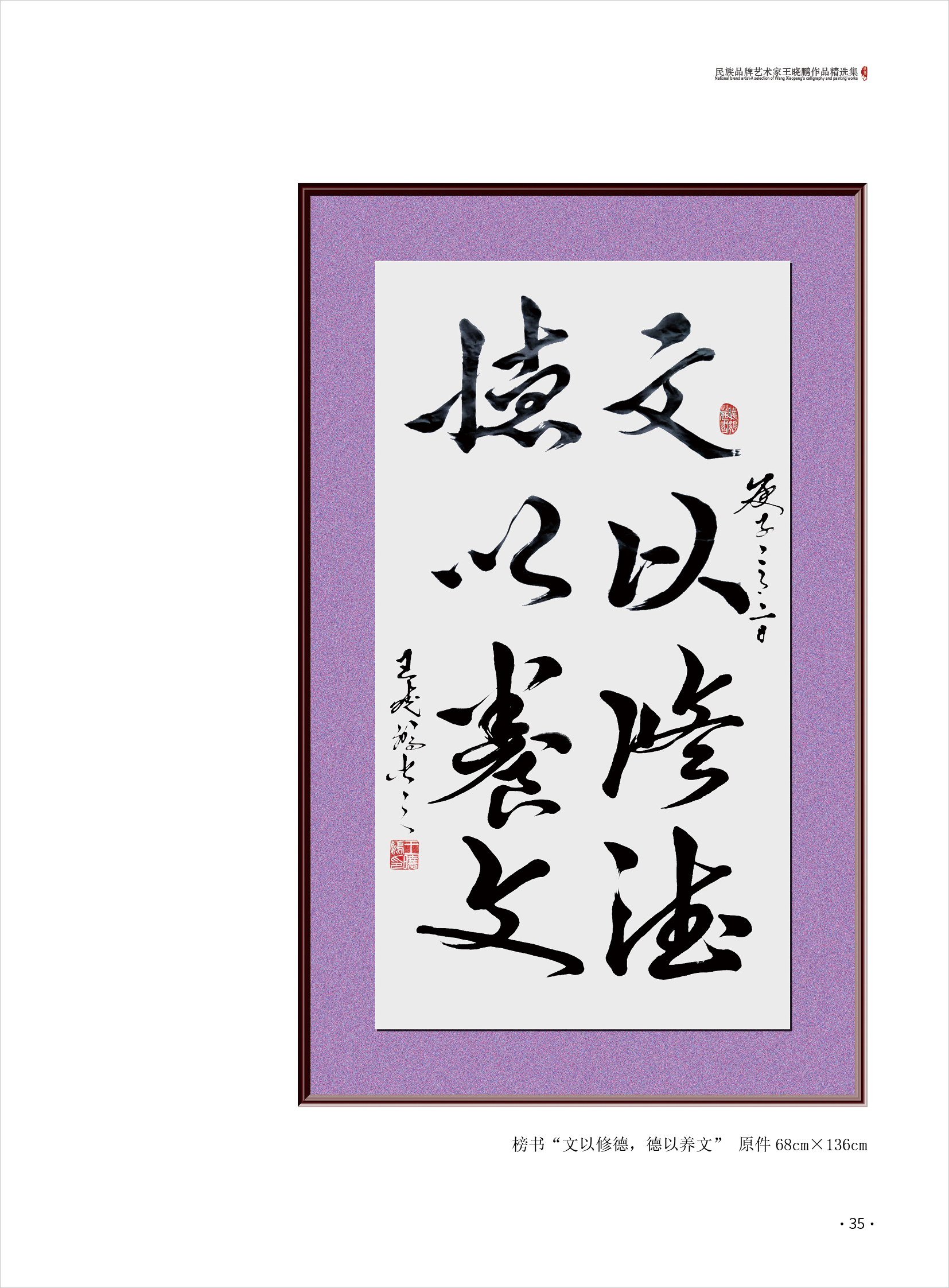王晓鹏35.jpg