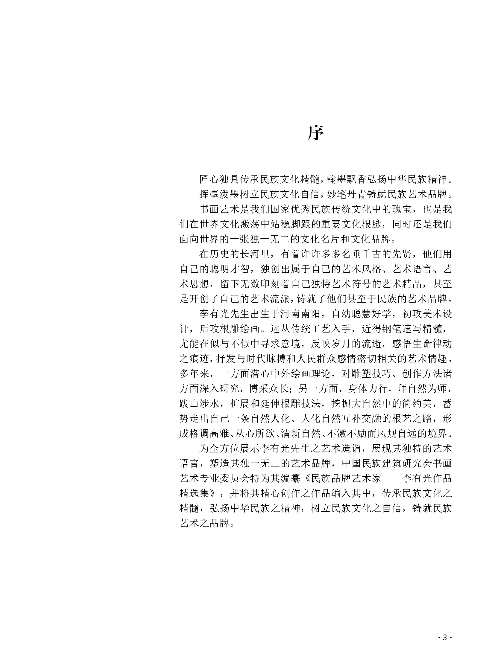 李有光3.jpg