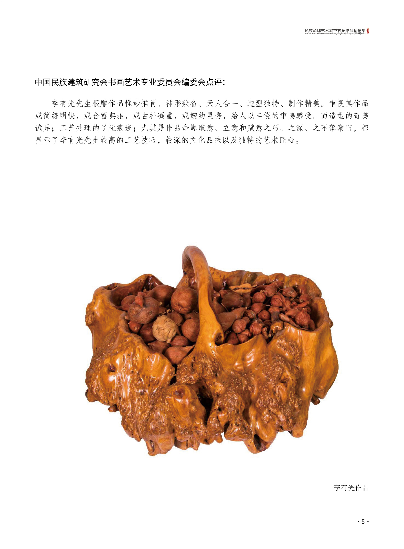 李有光5.jpg